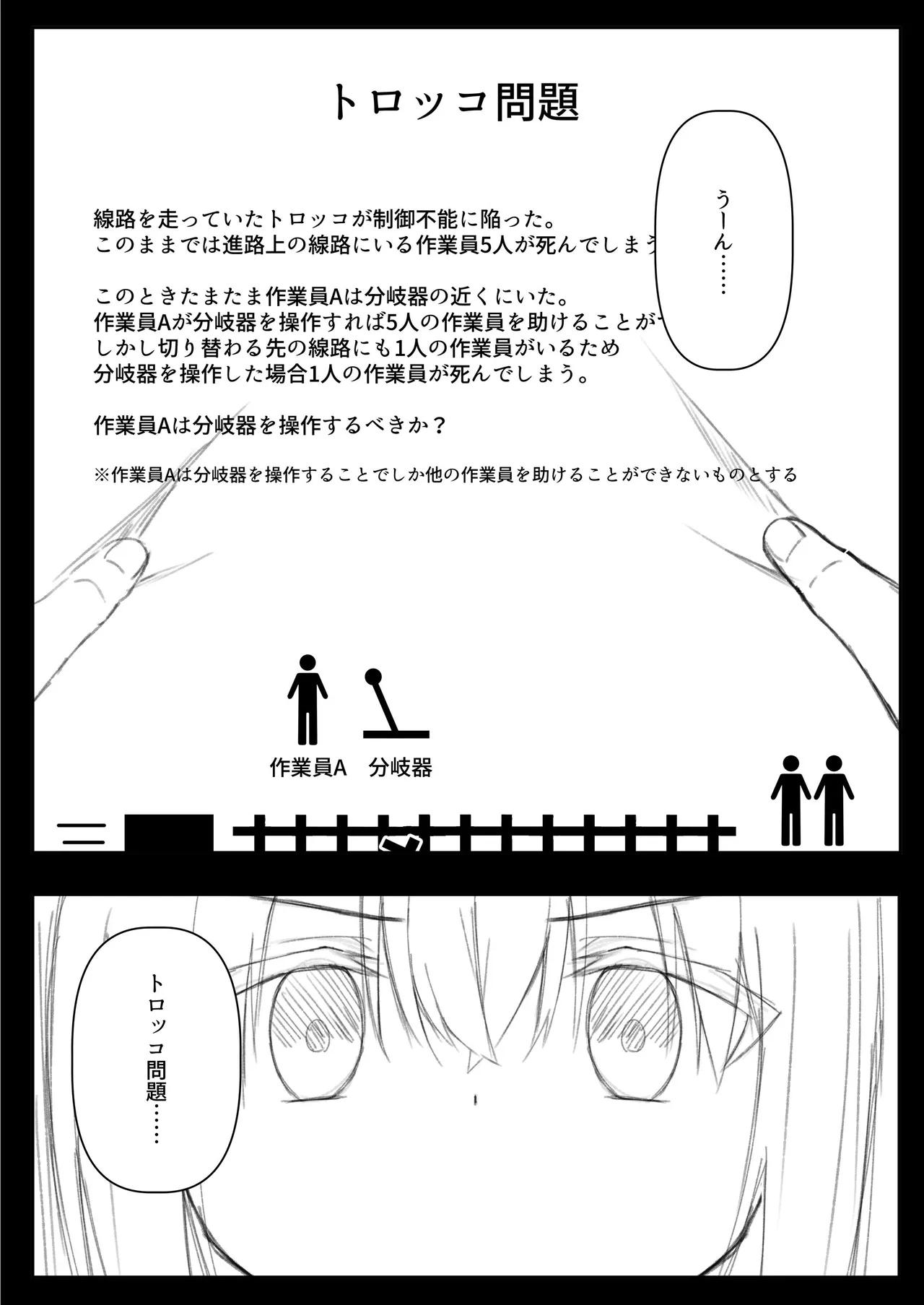 Page 53 of [Night White Lily (nishina kakeri)] ClearSound EP3.Opposition + Seisaku Ki Set [Digital]