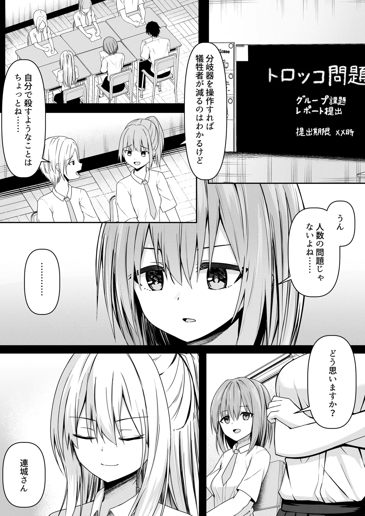 Page 6 of [Night White Lily (nishina kakeri)] ClearSound EP3.Opposition + Seisaku Ki Set [Digital]