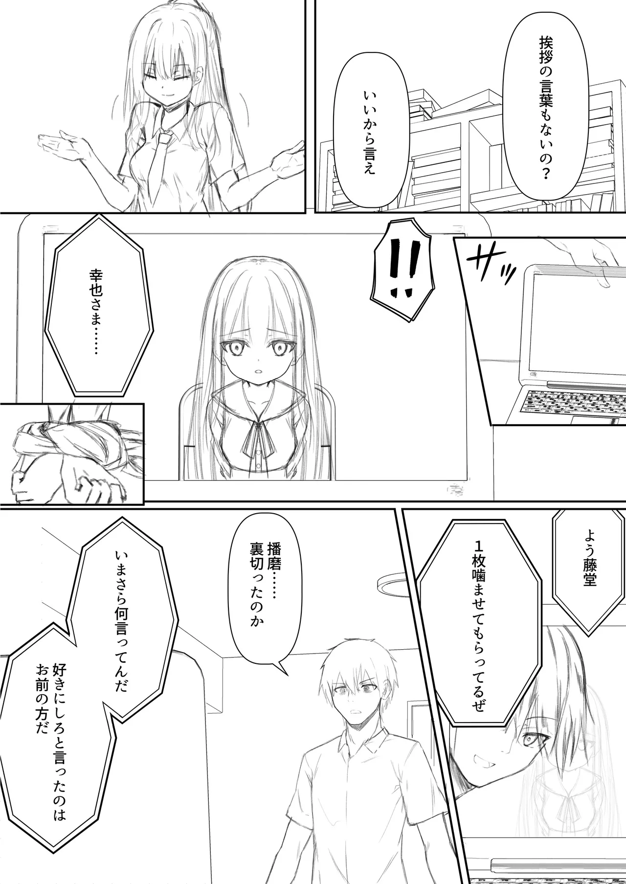 Page 64 of [Night White Lily (nishina kakeri)] ClearSound EP3.Opposition + Seisaku Ki Set [Digital]