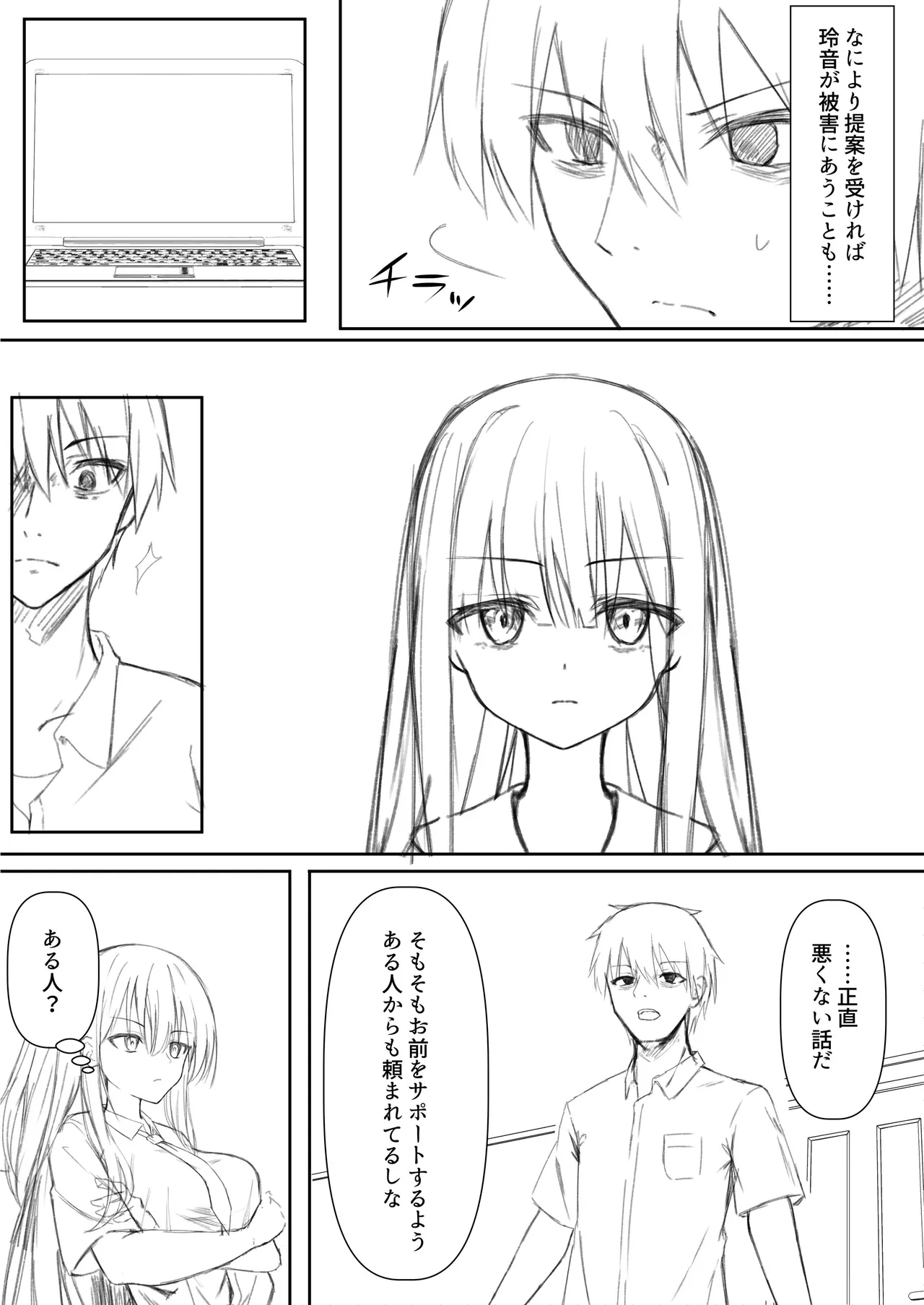 Page 71 of [Night White Lily (nishina kakeri)] ClearSound EP3.Opposition + Seisaku Ki Set [Digital]