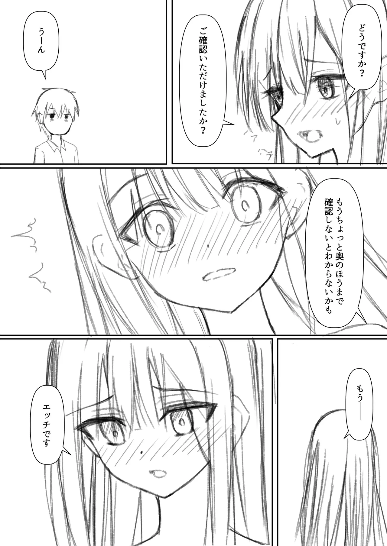 Page 83 of [Night White Lily (nishina kakeri)] ClearSound EP3.Opposition + Seisaku Ki Set [Digital]