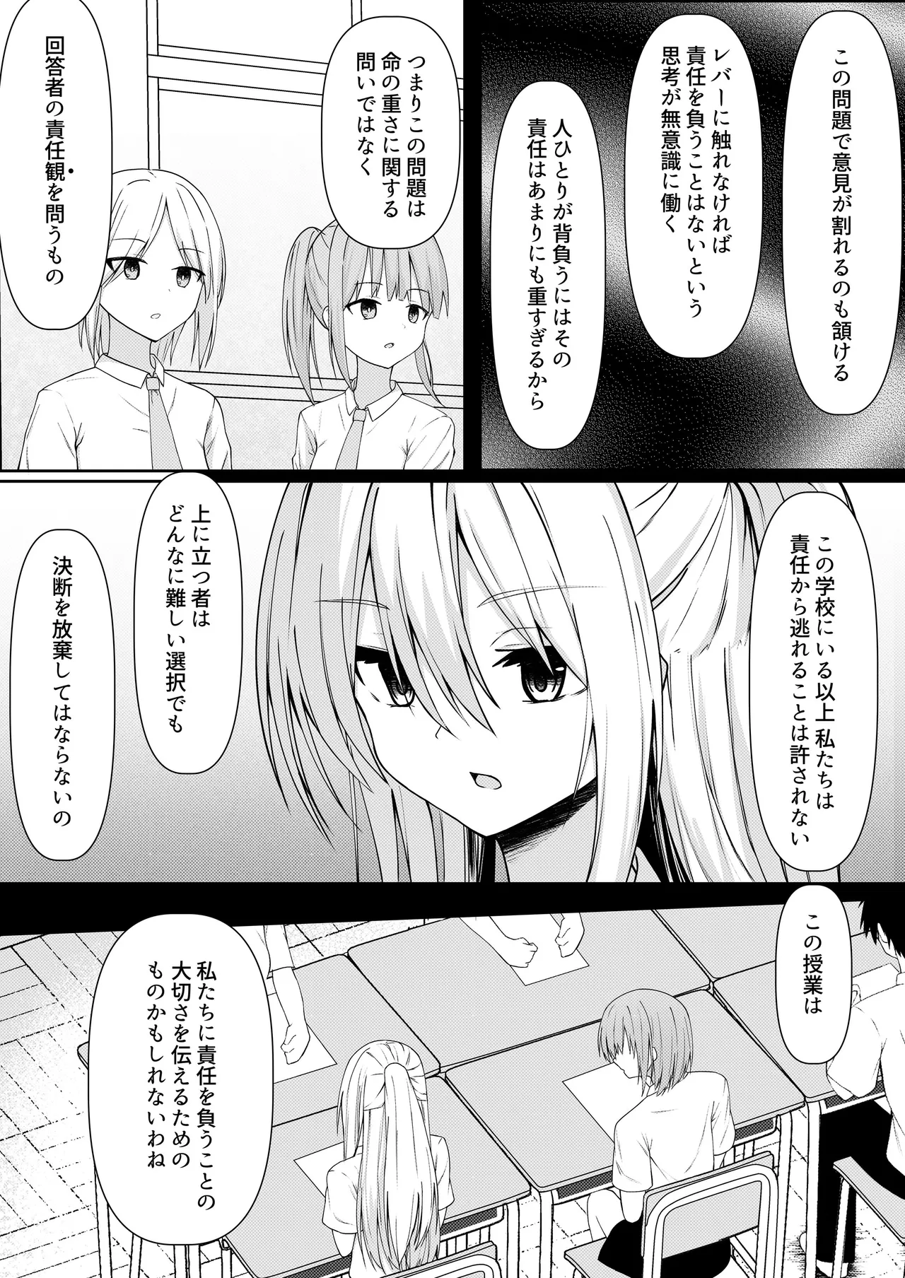 Page 9 of [Night White Lily (nishina kakeri)] ClearSound EP3.Opposition + Seisaku Ki Set [Digital]