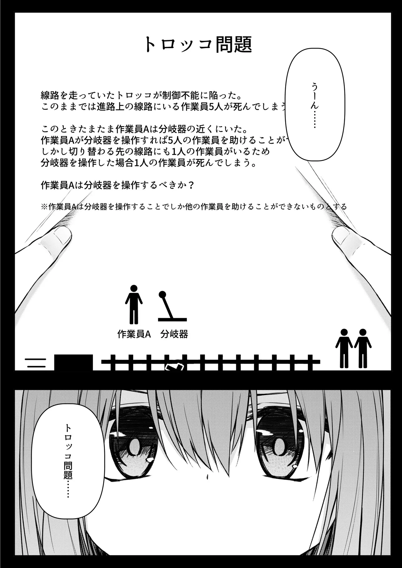 Page 97 of [Night White Lily (nishina kakeri)] ClearSound EP3.Opposition + Seisaku Ki Set [Digital]