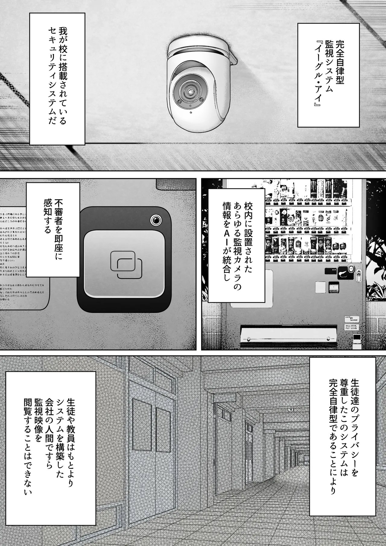 Page 3 of [Night White Lily (nishina kakeri)] Hack & Trade + Seisakuki Set [Digital]