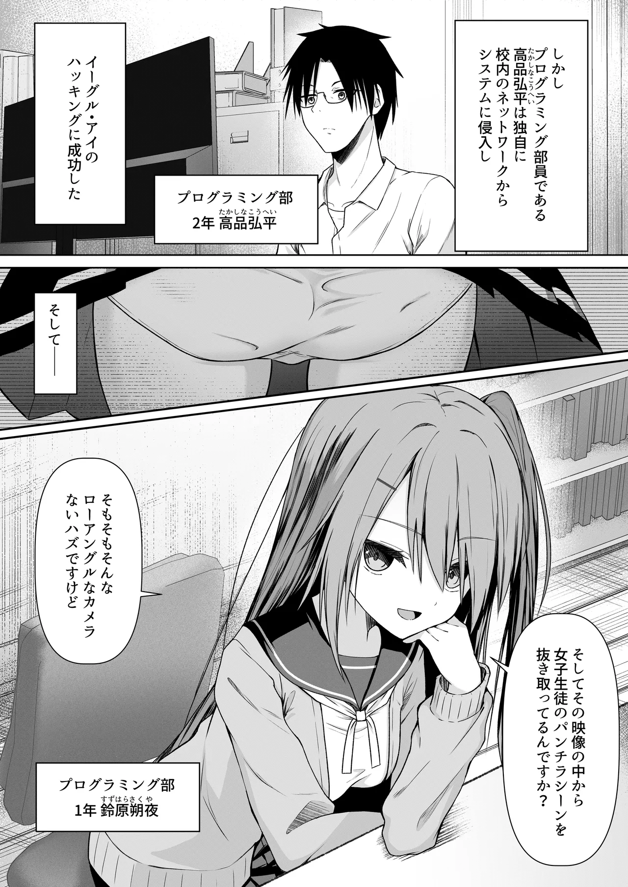 Page 4 of [Night White Lily (nishina kakeri)] Hack & Trade + Seisakuki Set [Digital]