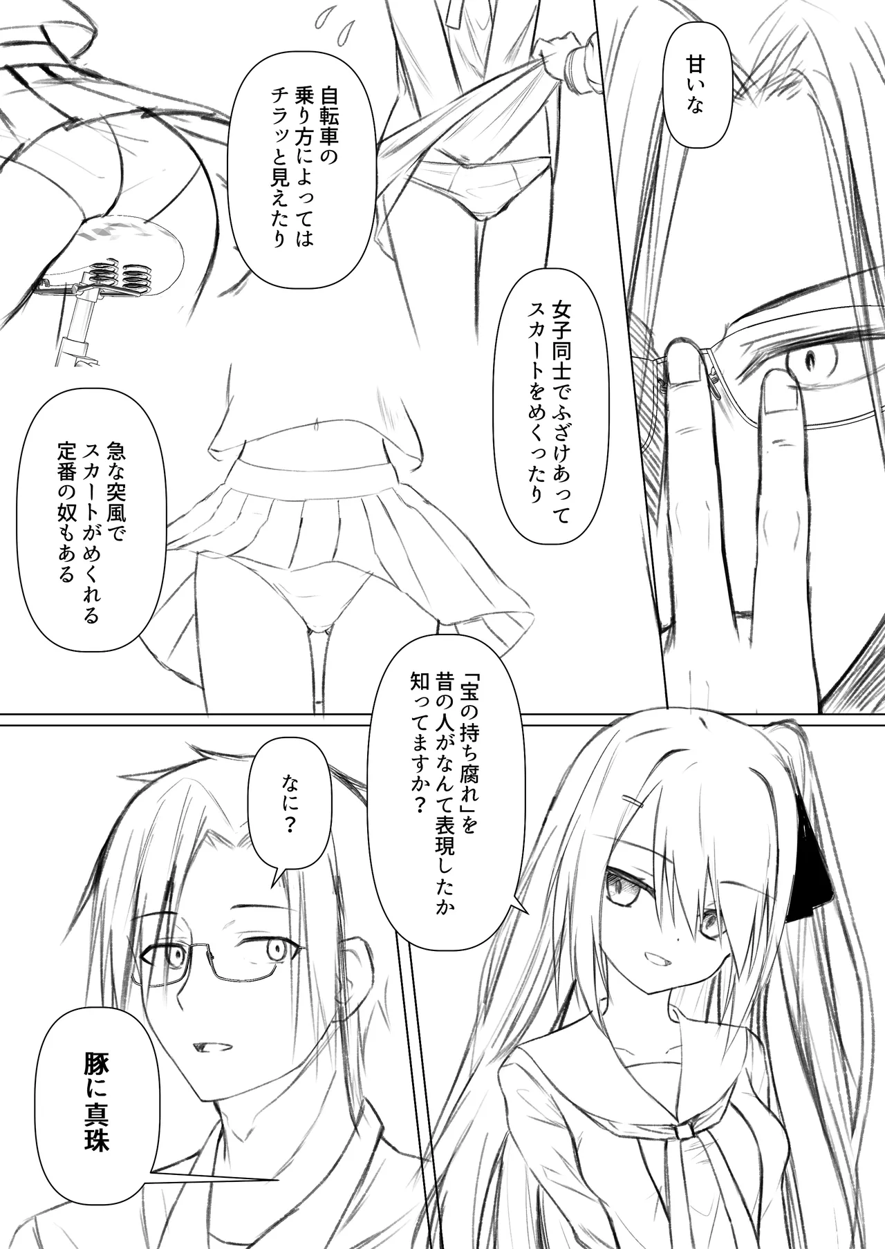 Page 46 of [Night White Lily (nishina kakeri)] Hack & Trade + Seisakuki Set [Digital]