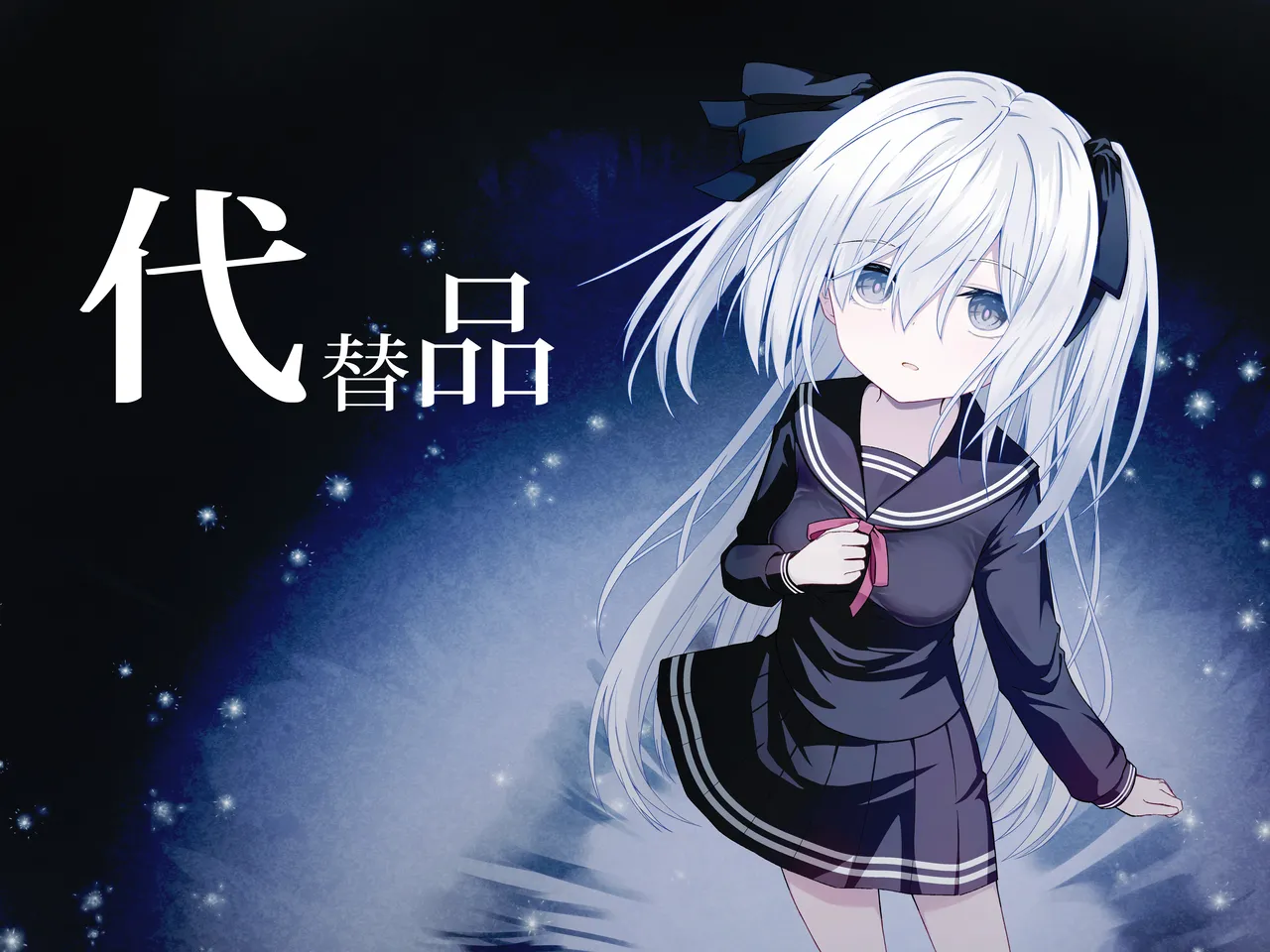 Page 1 of [Night White Lily (nishina kakeri)] Daitaihin + Seisakuki Set [Digital]