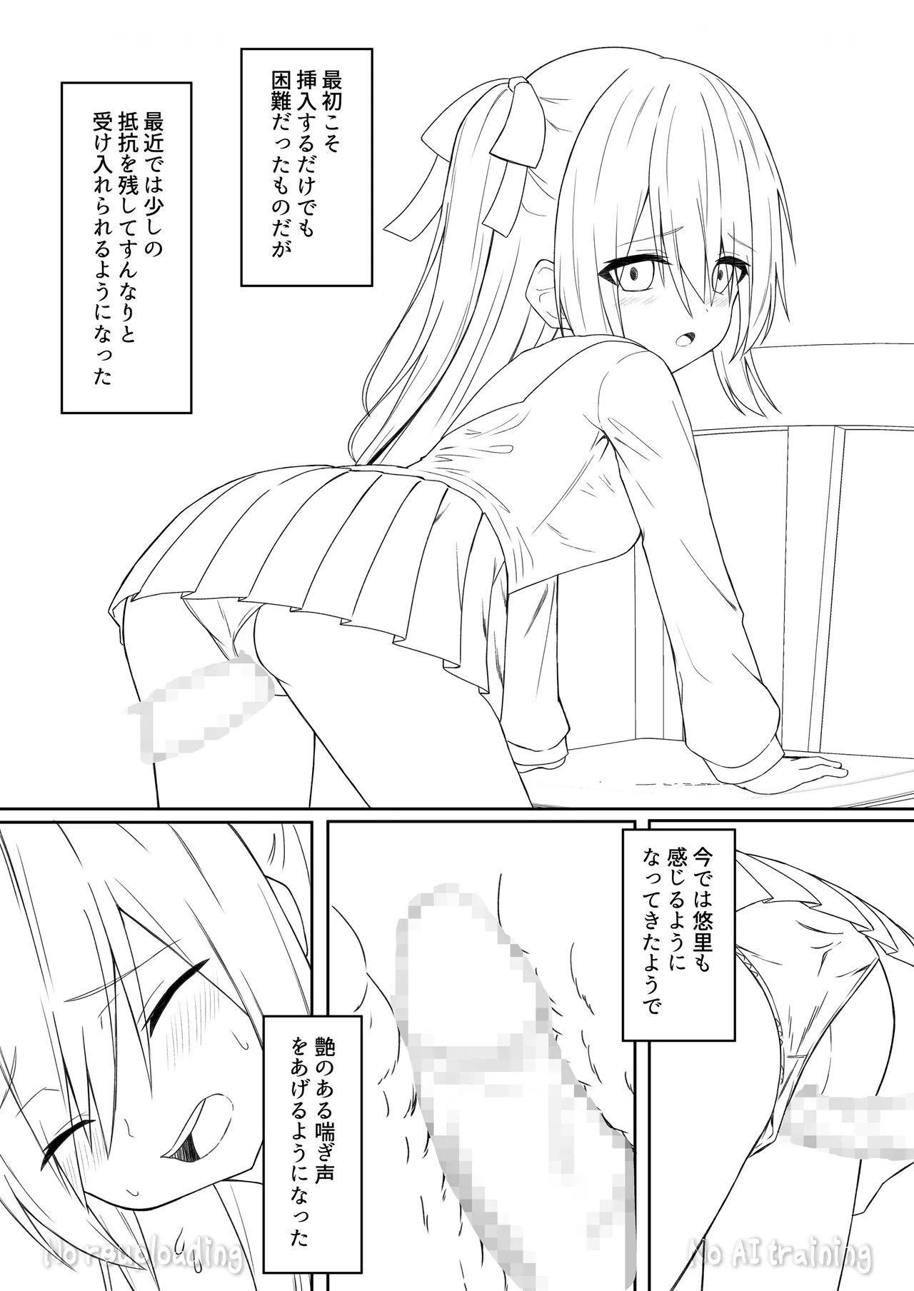 Page 110 of [Night White Lily (nishina kakeri)] Daitaihin + Seisakuki Set [Digital]