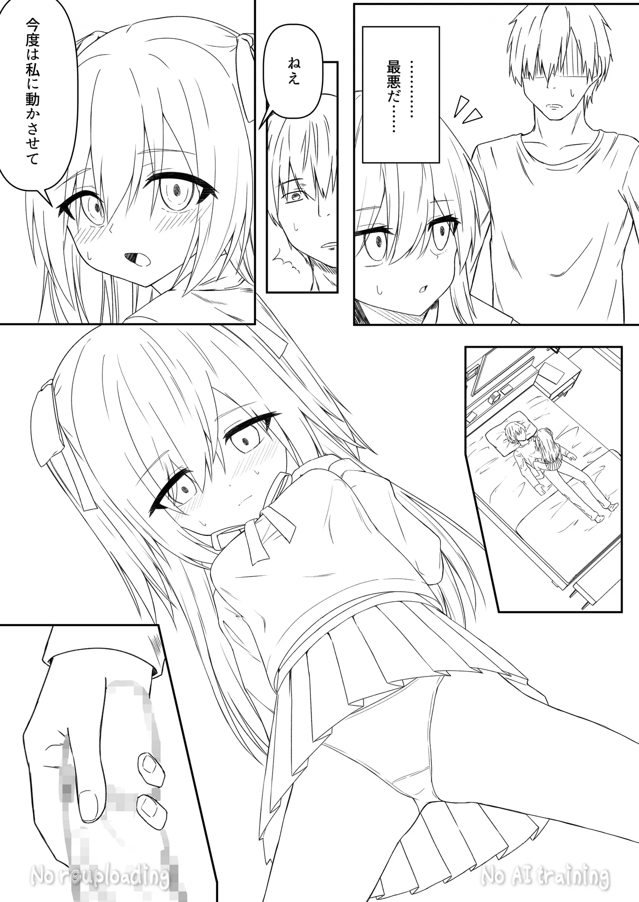 Page 116 of [Night White Lily (nishina kakeri)] Daitaihin + Seisakuki Set [Digital]