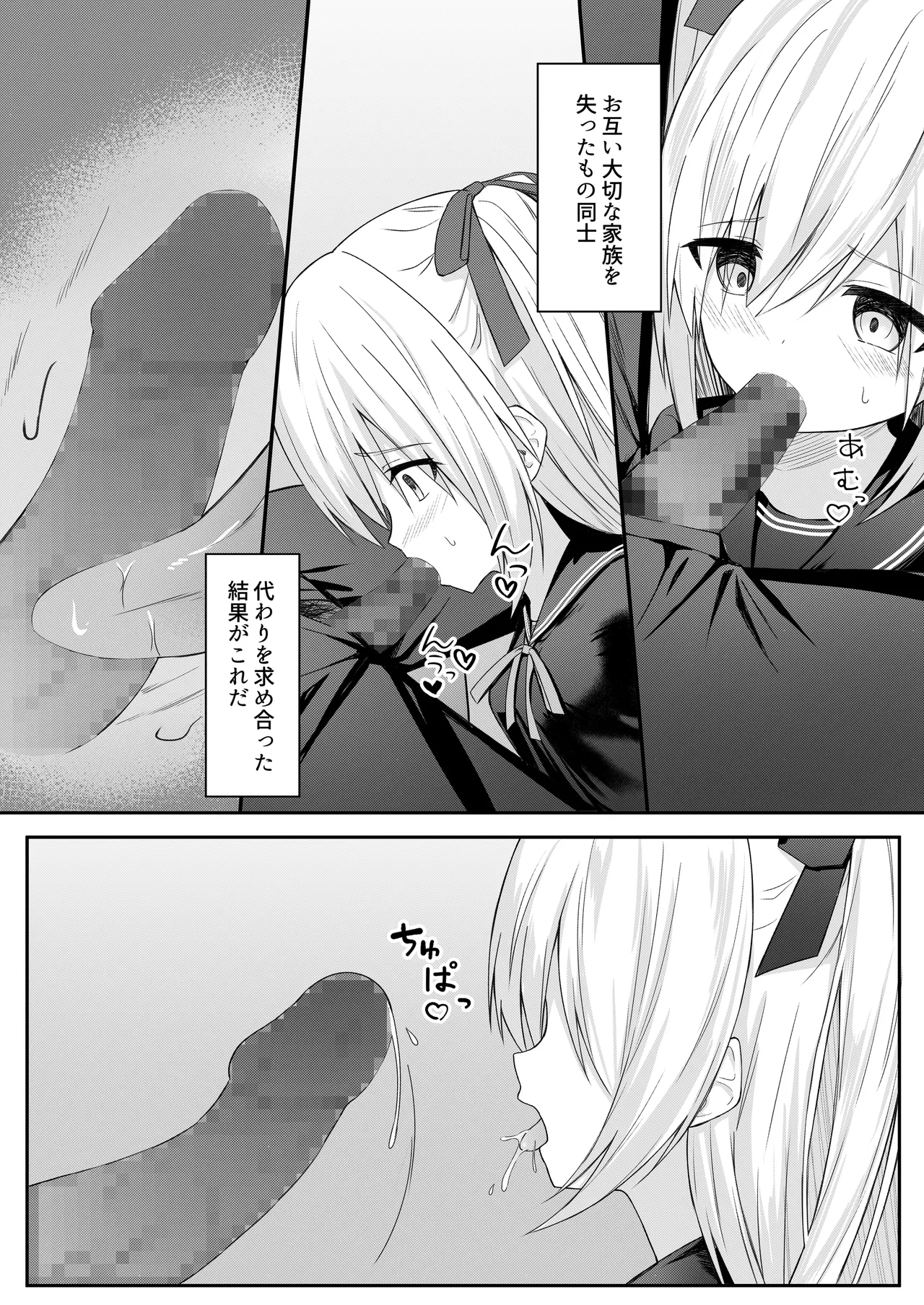 Page 16 of [Night White Lily (nishina kakeri)] Daitaihin + Seisakuki Set [Digital]