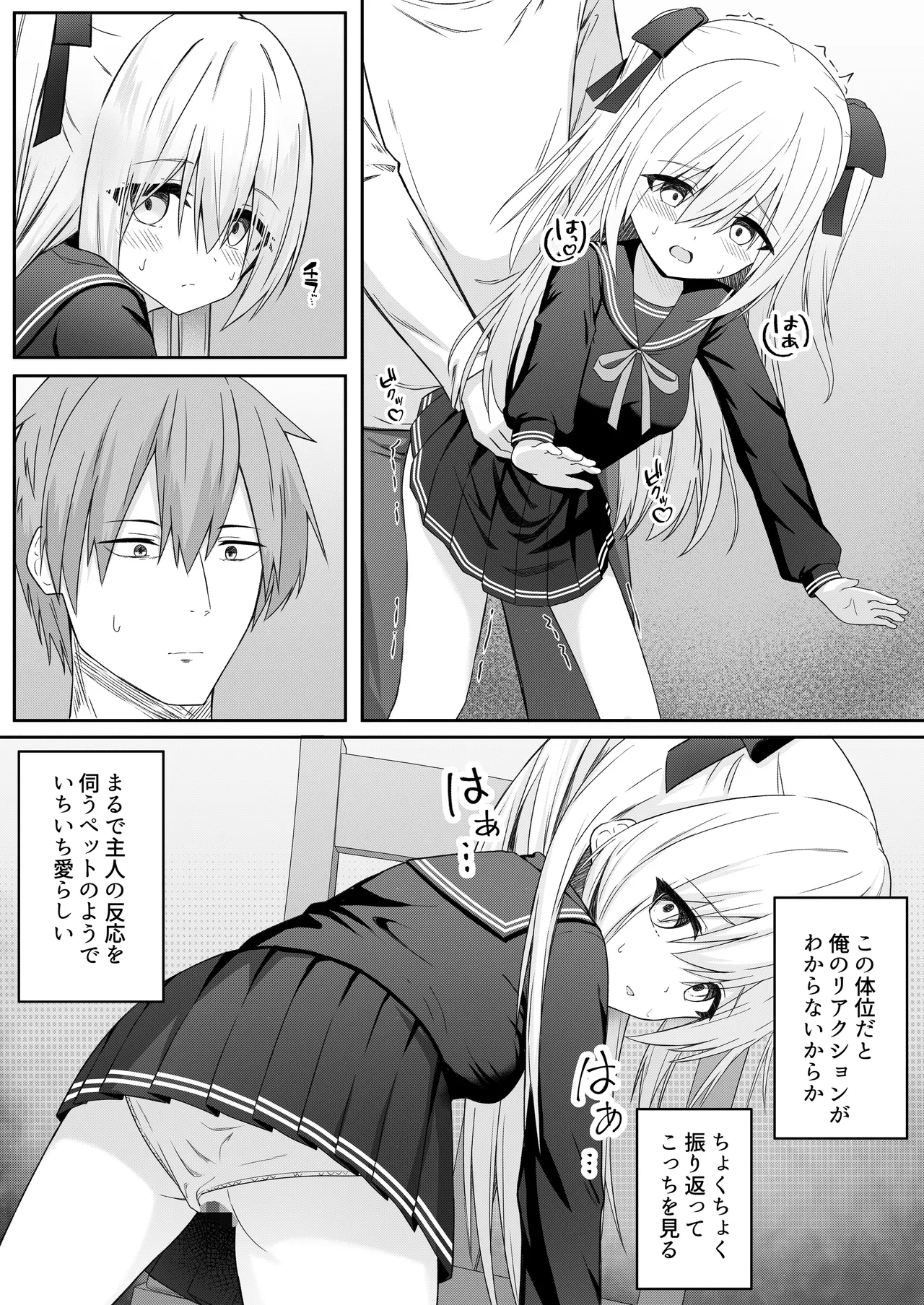 Page 21 of [Night White Lily (nishina kakeri)] Daitaihin + Seisakuki Set [Digital]