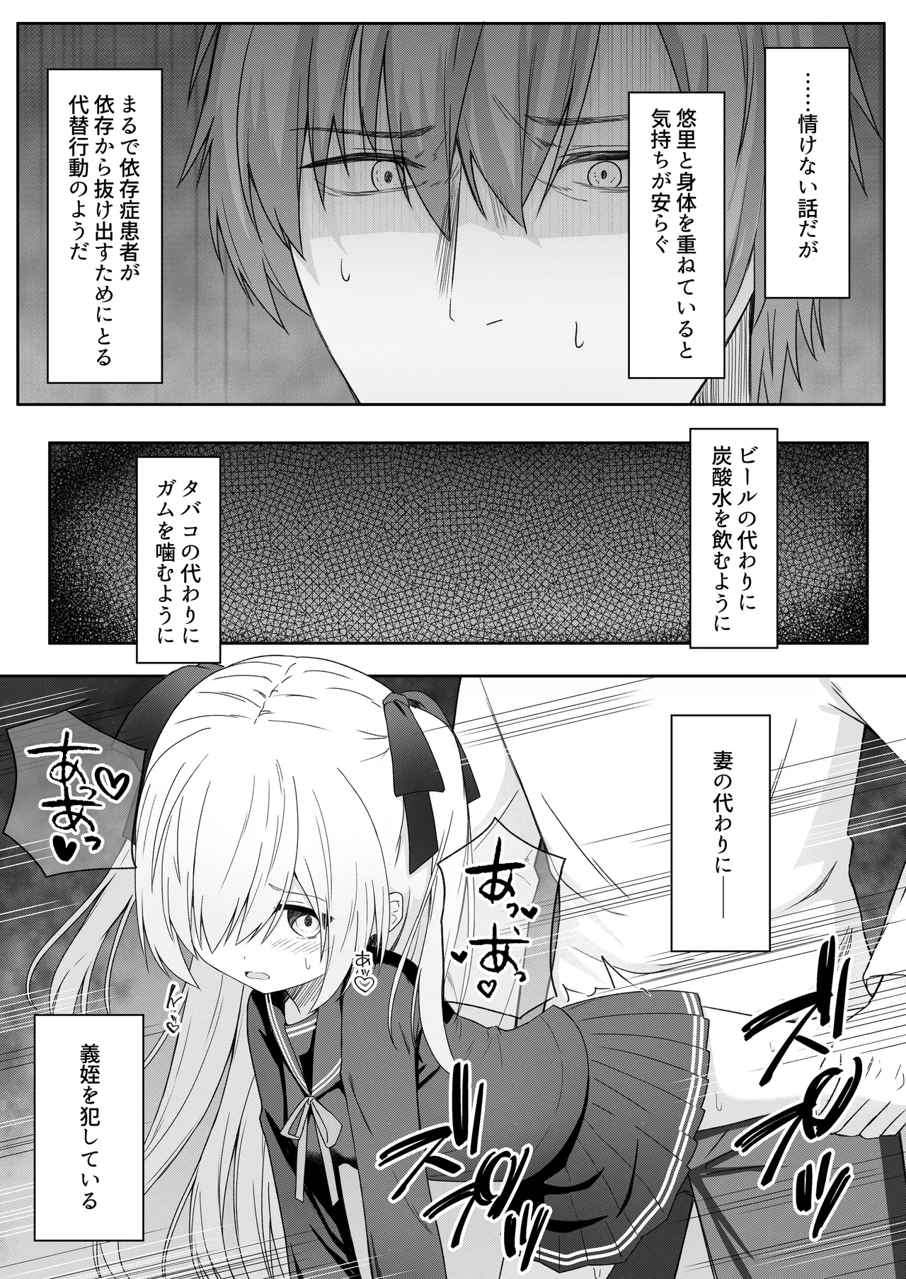 Page 22 of [Night White Lily (nishina kakeri)] Daitaihin + Seisakuki Set [Digital]