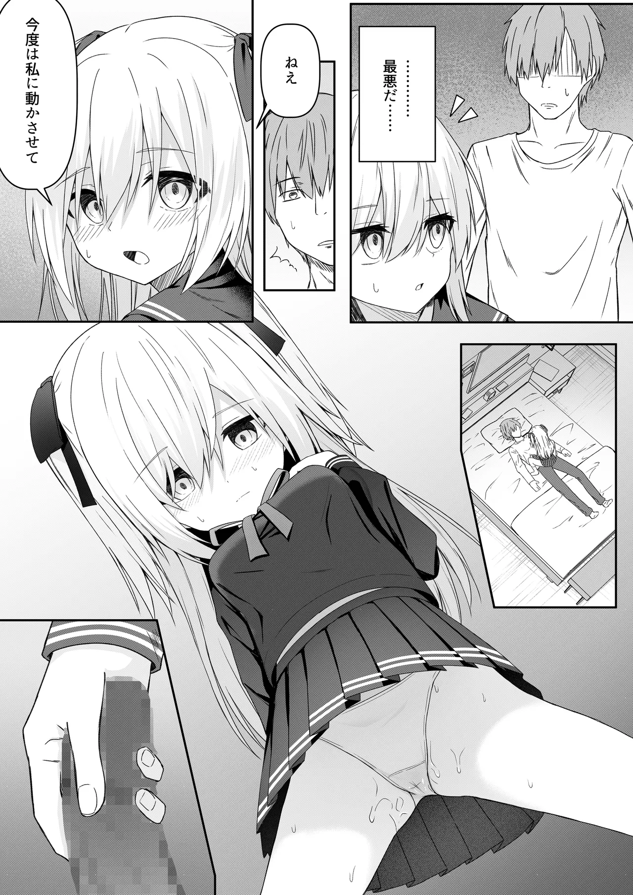 Page 23 of [Night White Lily (nishina kakeri)] Daitaihin + Seisakuki Set [Digital]