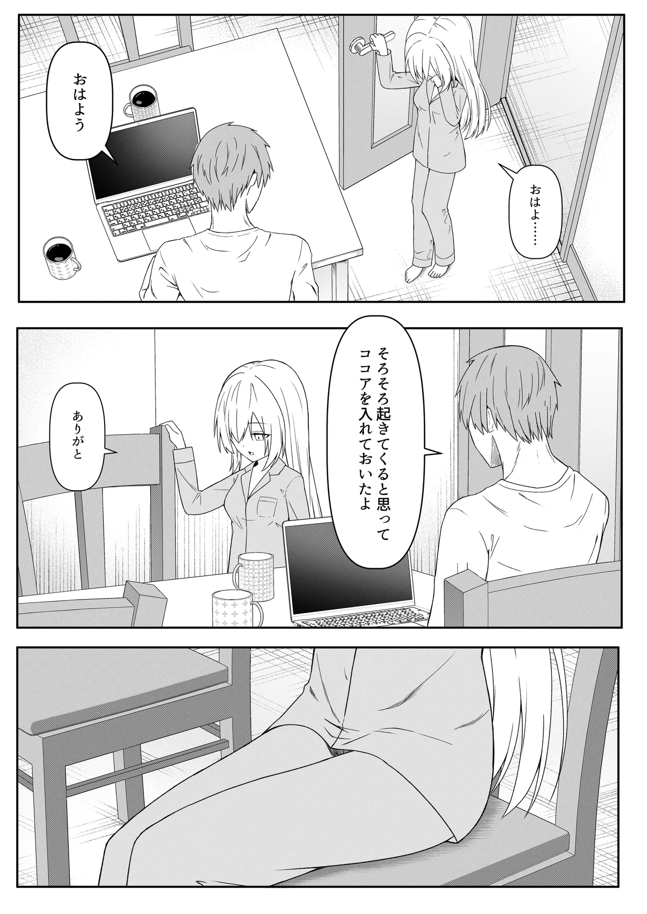 Page 30 of [Night White Lily (nishina kakeri)] Daitaihin + Seisakuki Set [Digital]