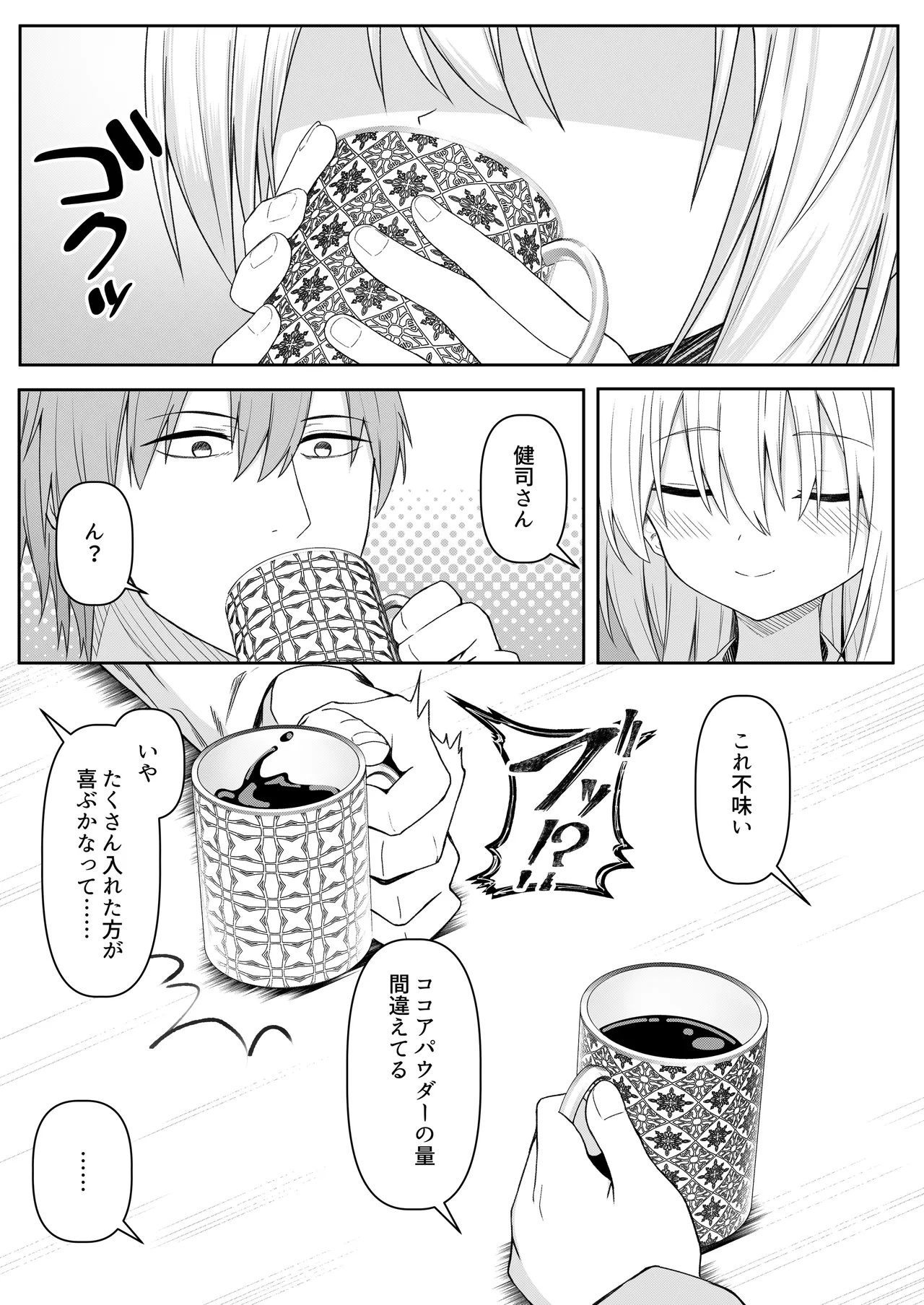 Page 32 of [Night White Lily (nishina kakeri)] Daitaihin + Seisakuki Set [Digital]