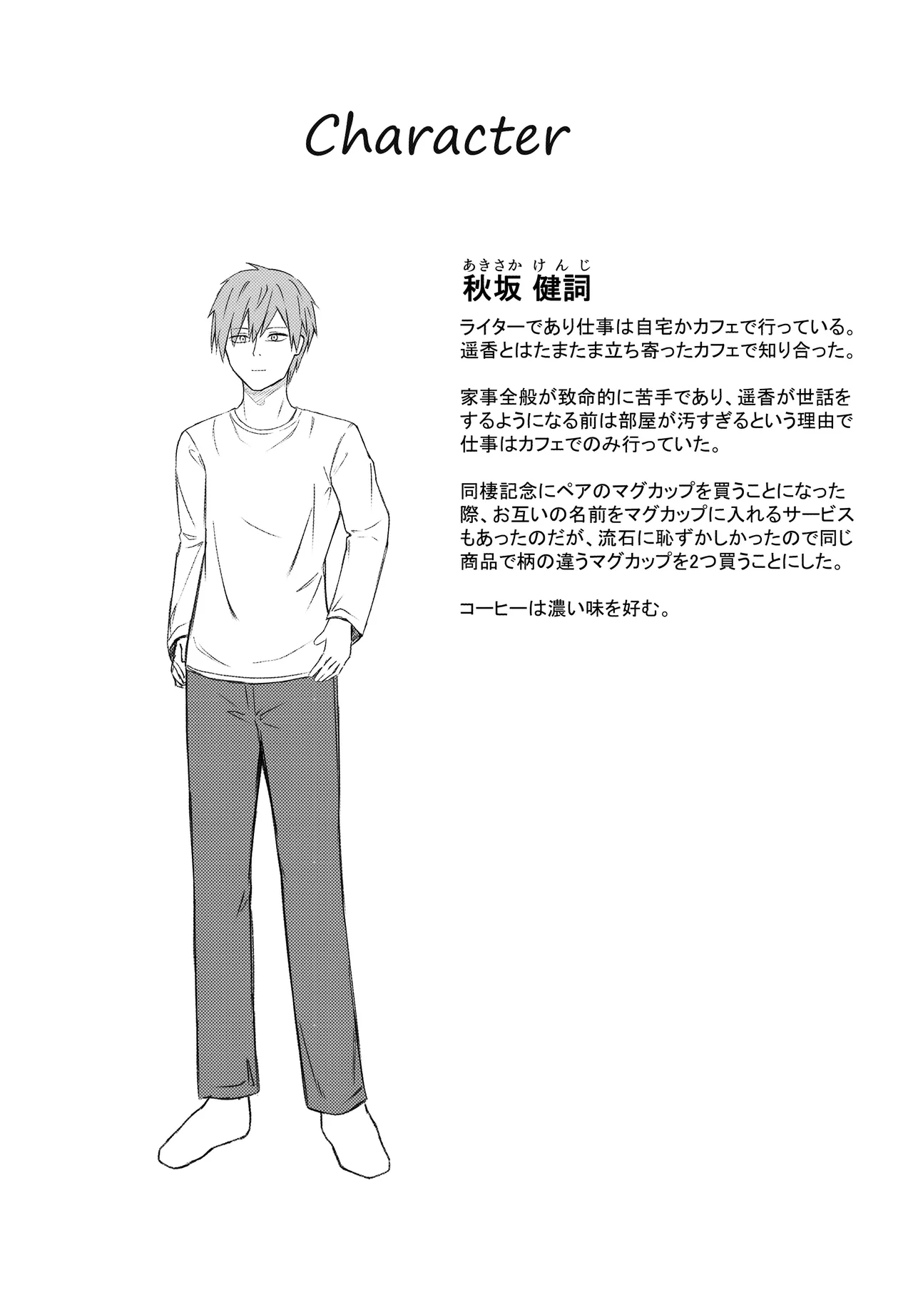 Page 34 of [Night White Lily (nishina kakeri)] Daitaihin + Seisakuki Set [Digital]