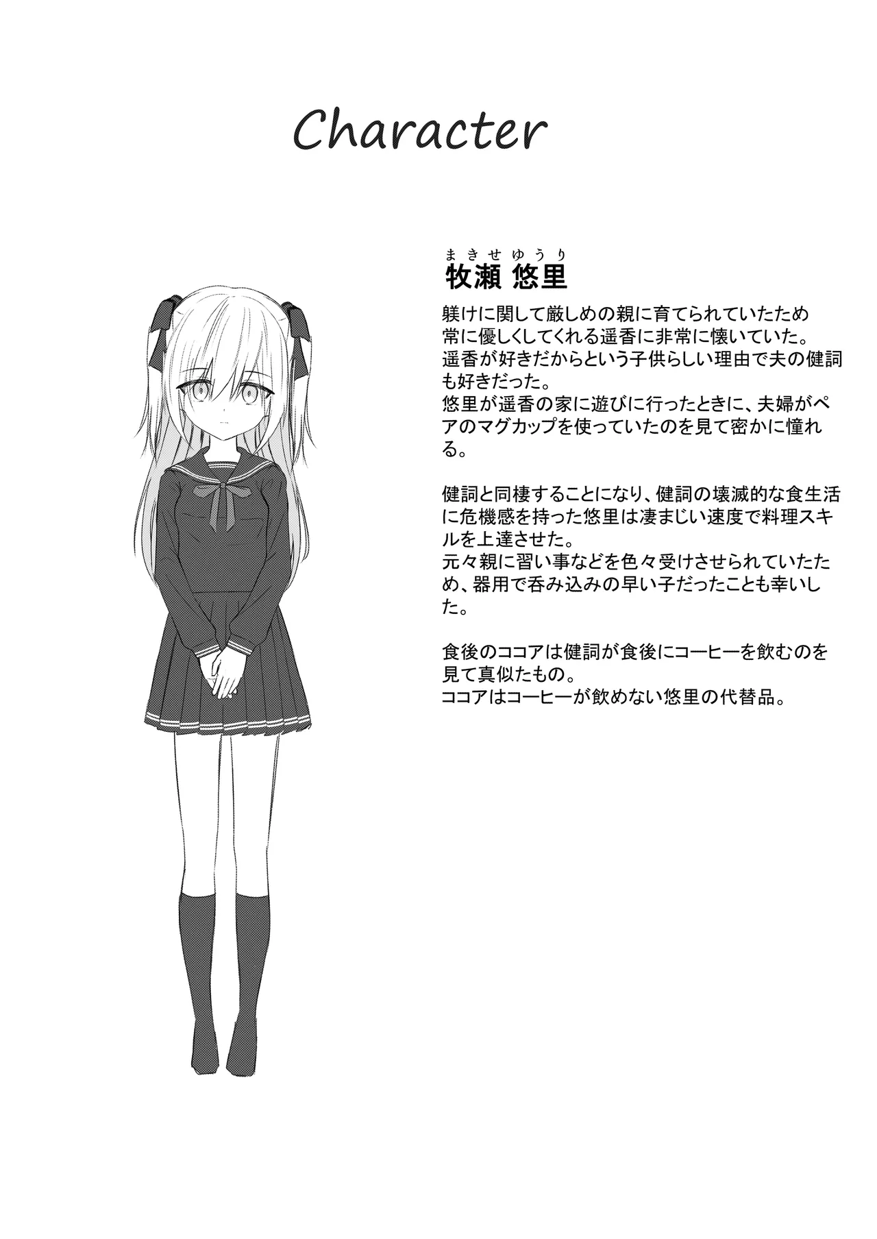Page 35 of [Night White Lily (nishina kakeri)] Daitaihin + Seisakuki Set [Digital]