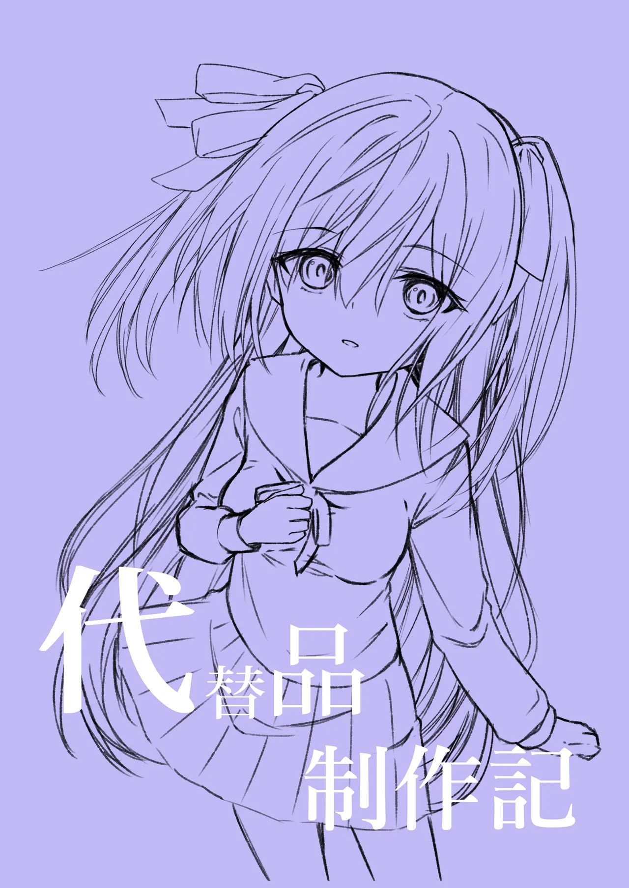 Page 37 of [Night White Lily (nishina kakeri)] Daitaihin + Seisakuki Set [Digital]