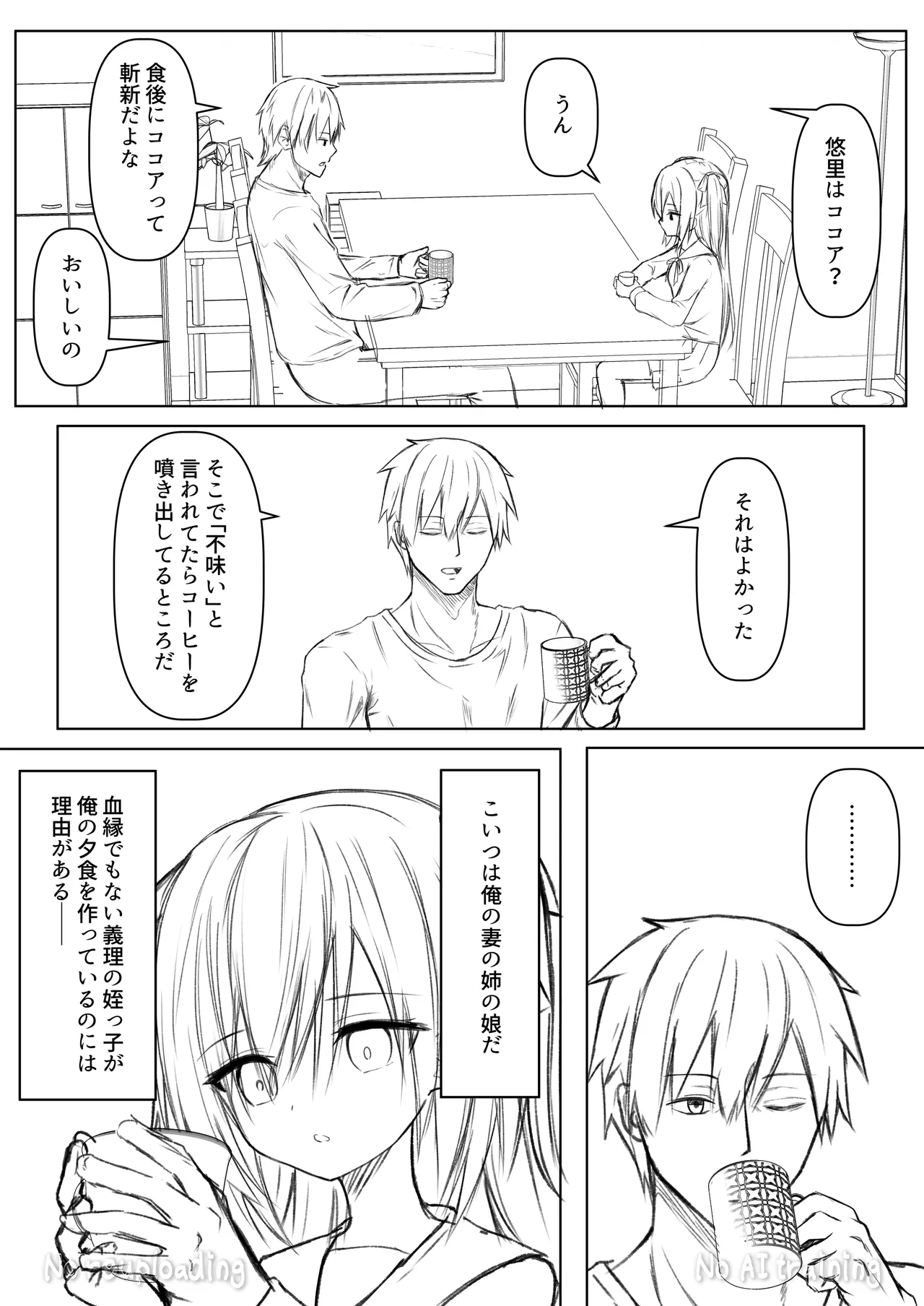 Page 44 of [Night White Lily (nishina kakeri)] Daitaihin + Seisakuki Set [Digital]