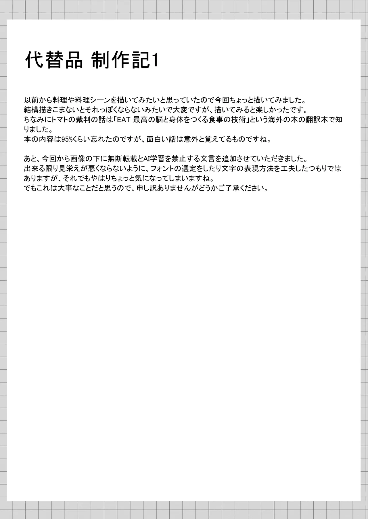 Page 45 of [Night White Lily (nishina kakeri)] Daitaihin + Seisakuki Set [Digital]