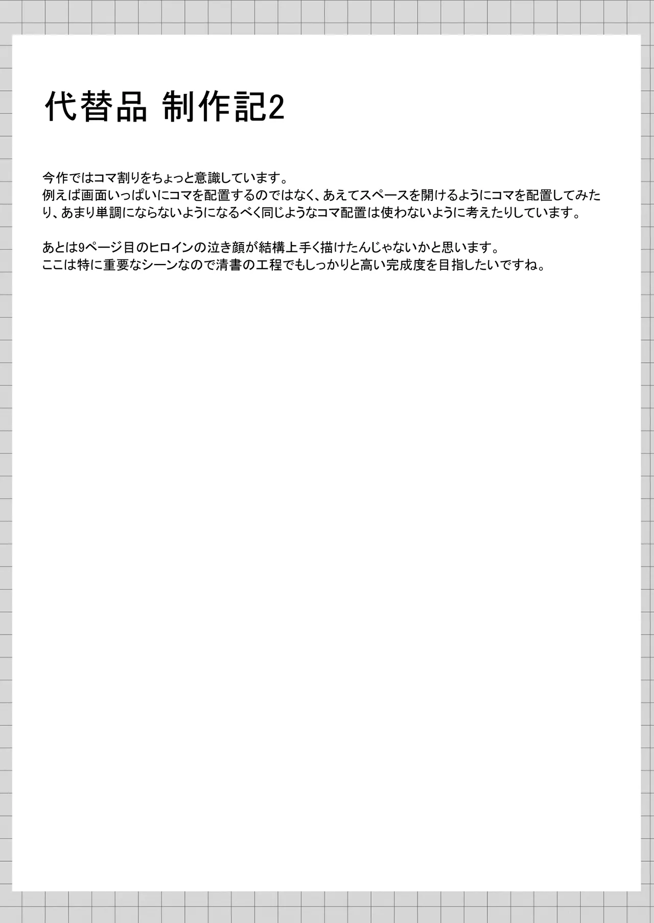 Page 46 of [Night White Lily (nishina kakeri)] Daitaihin + Seisakuki Set [Digital]