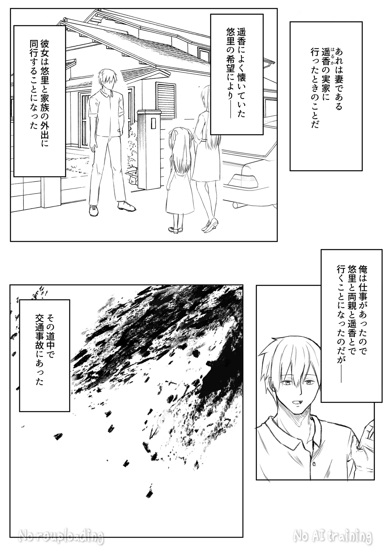 Page 47 of [Night White Lily (nishina kakeri)] Daitaihin + Seisakuki Set [Digital]