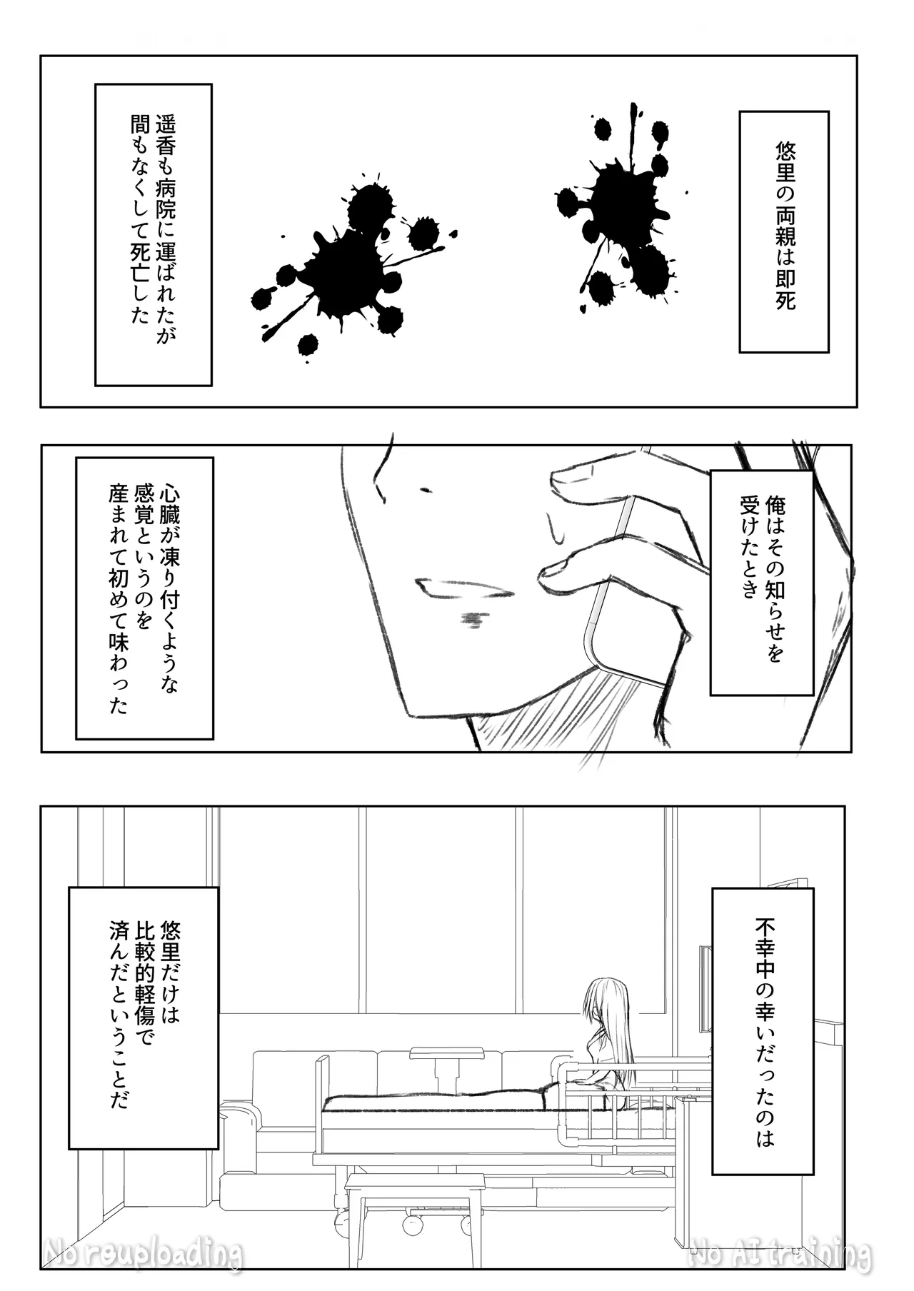 Page 48 of [Night White Lily (nishina kakeri)] Daitaihin + Seisakuki Set [Digital]