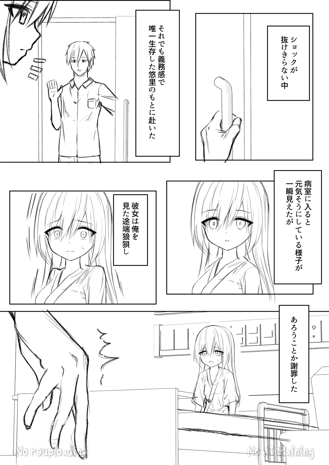 Page 49 of [Night White Lily (nishina kakeri)] Daitaihin + Seisakuki Set [Digital]