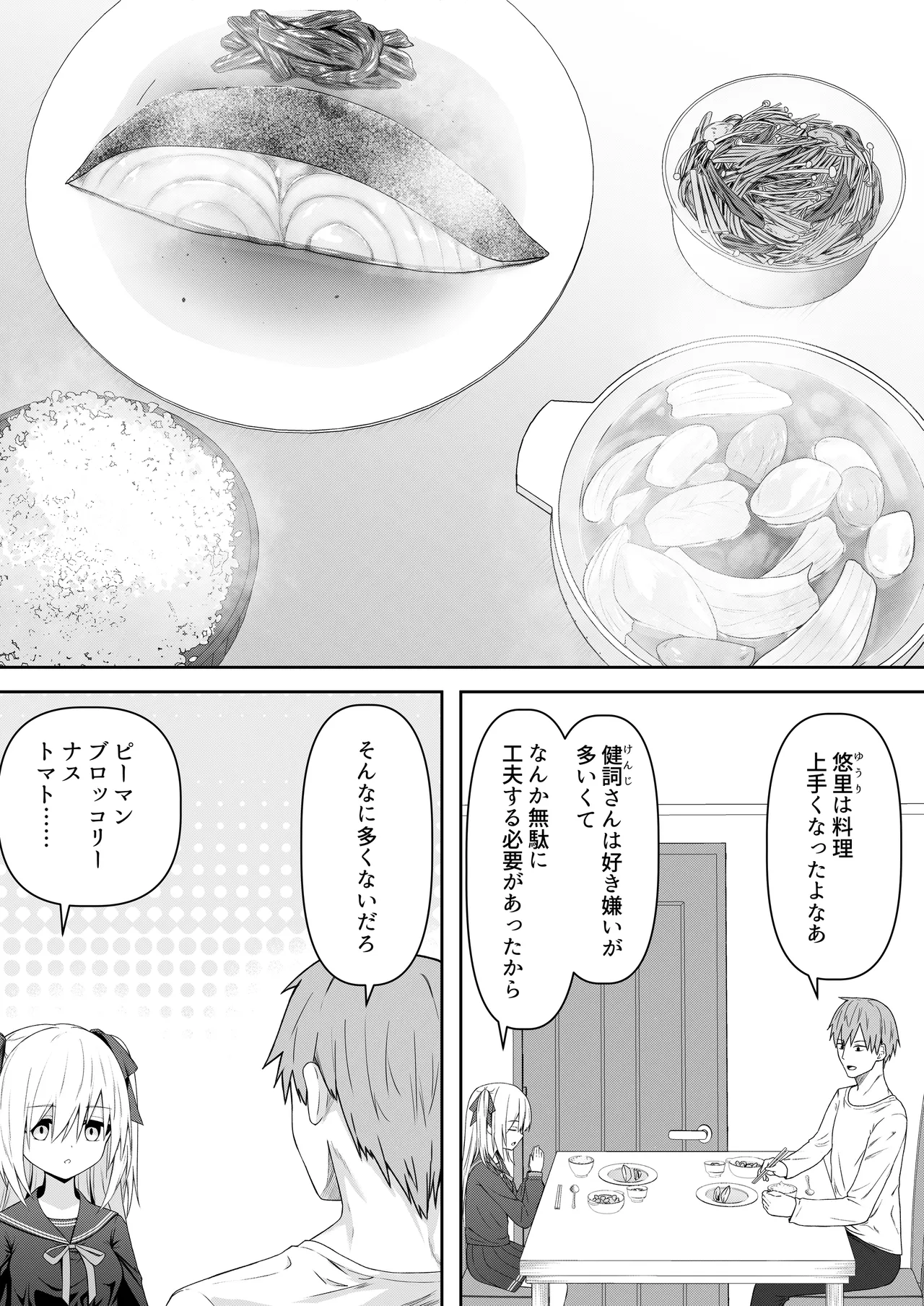 Page 5 of [Night White Lily (nishina kakeri)] Daitaihin + Seisakuki Set [Digital]