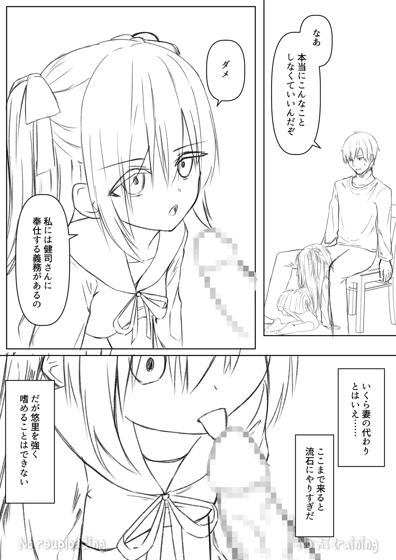 Page 53 of [Night White Lily (nishina kakeri)] Daitaihin + Seisakuki Set [Digital]