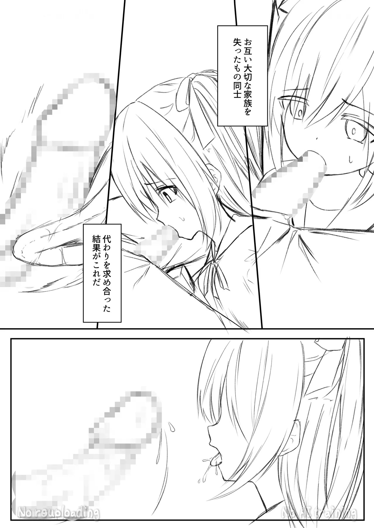Page 55 of [Night White Lily (nishina kakeri)] Daitaihin + Seisakuki Set [Digital]