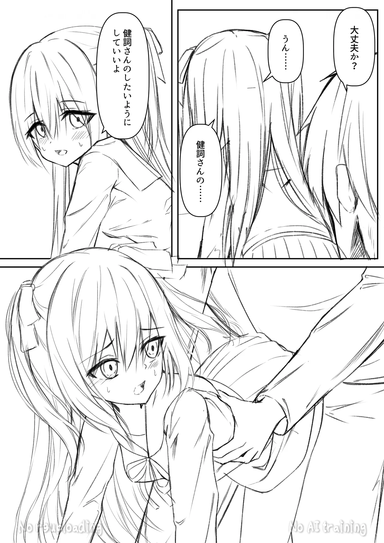 Page 58 of [Night White Lily (nishina kakeri)] Daitaihin + Seisakuki Set [Digital]