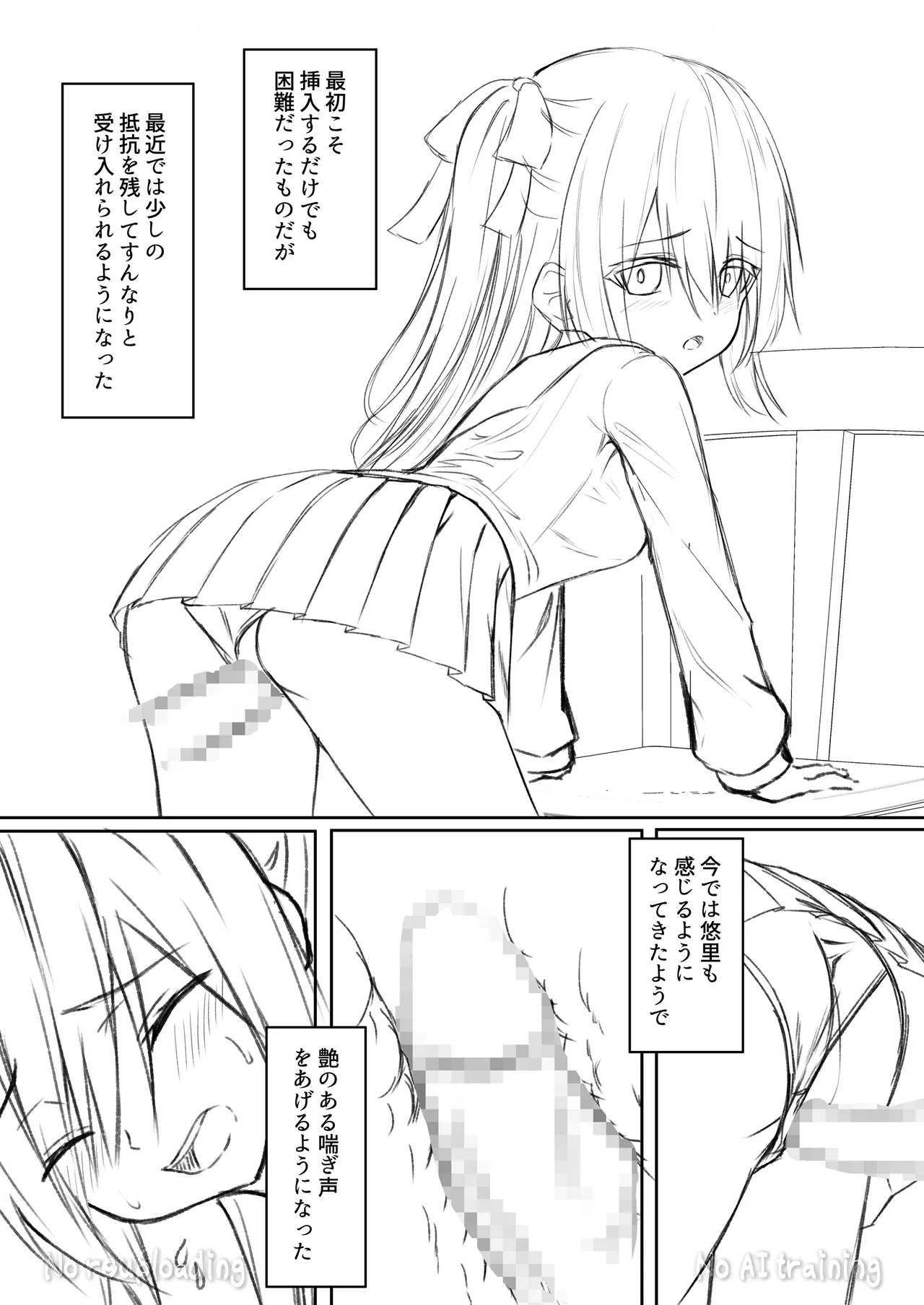 Page 59 of [Night White Lily (nishina kakeri)] Daitaihin + Seisakuki Set [Digital]
