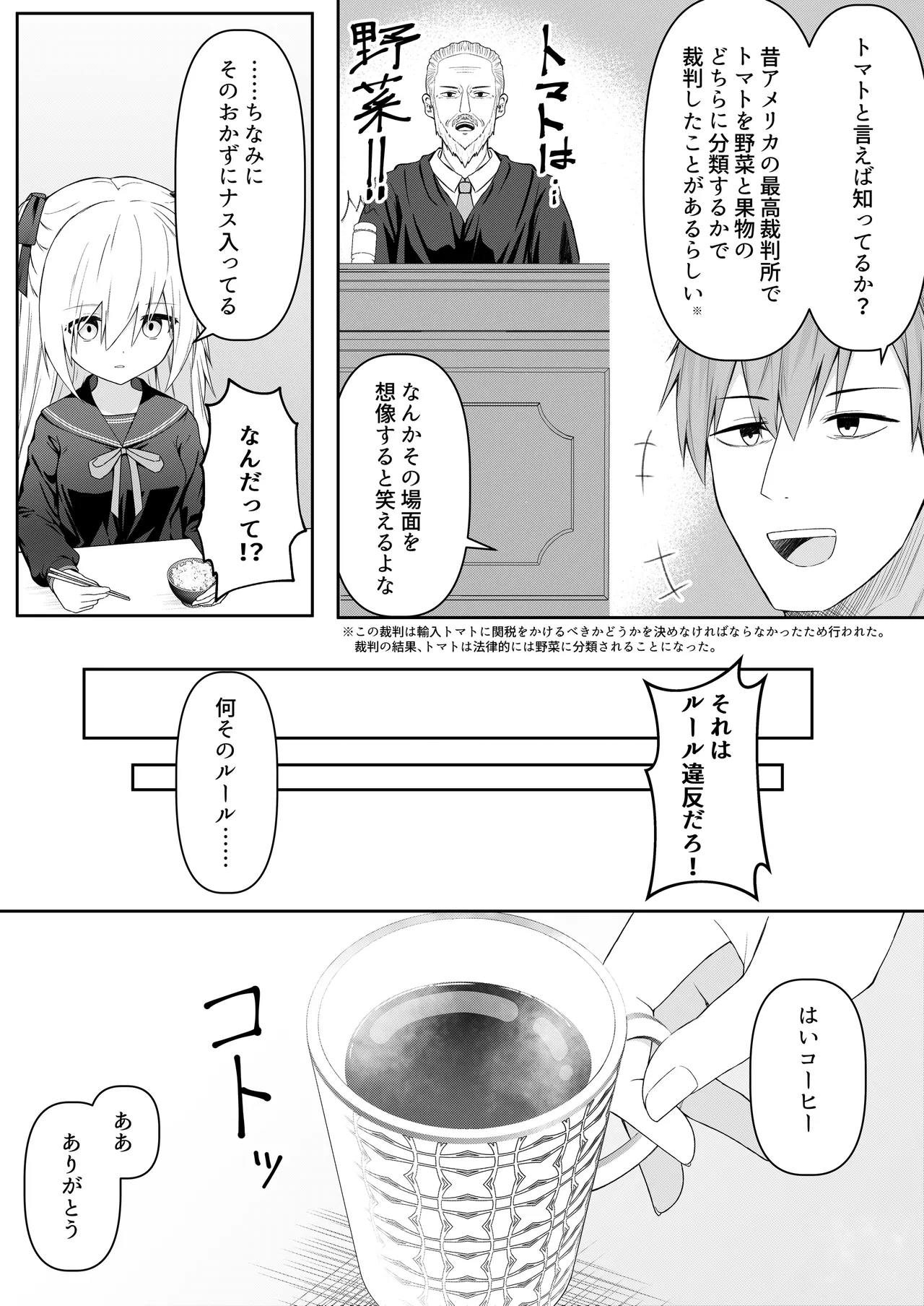 Page 6 of [Night White Lily (nishina kakeri)] Daitaihin + Seisakuki Set [Digital]