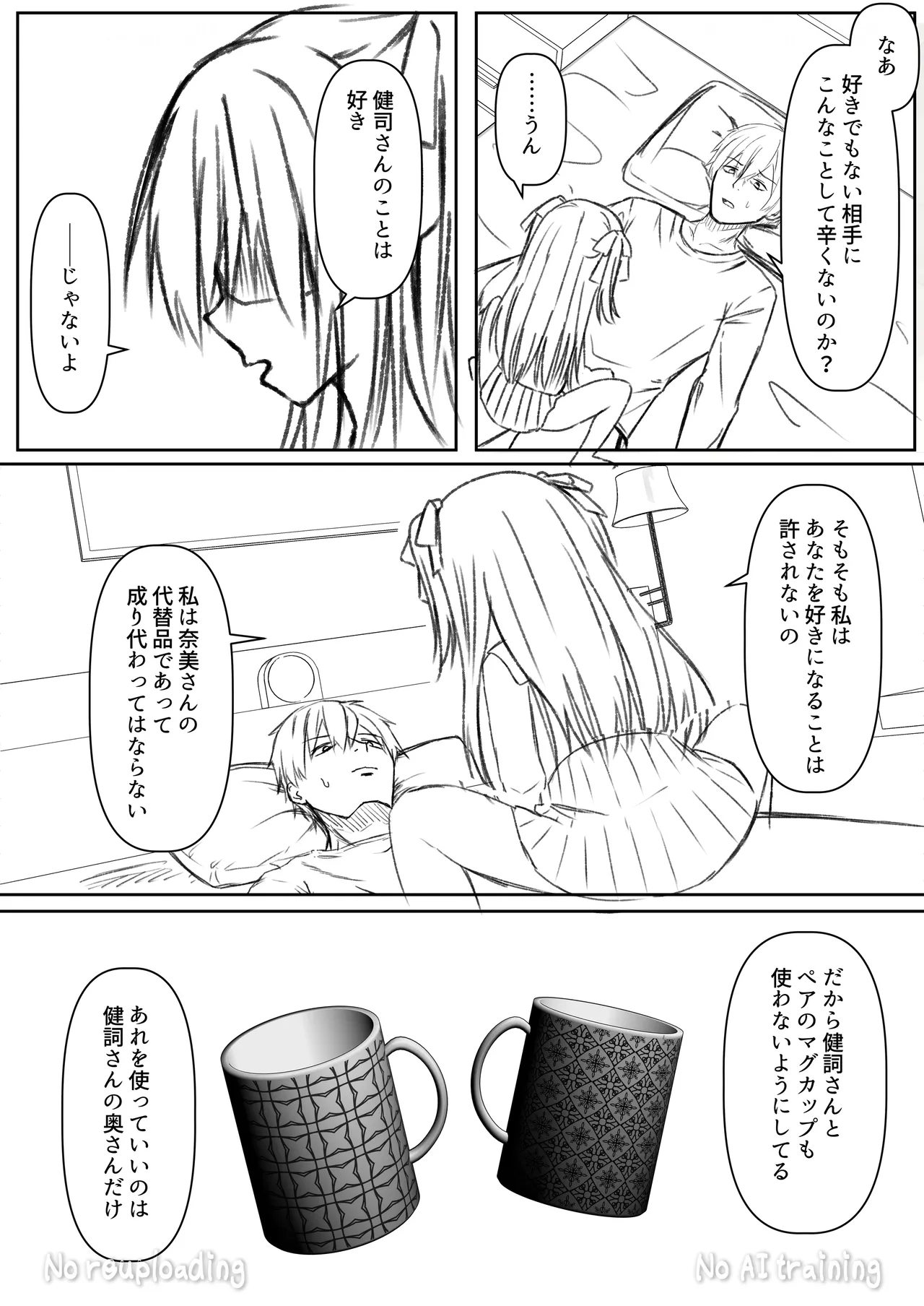 Page 65 of [Night White Lily (nishina kakeri)] Daitaihin + Seisakuki Set [Digital]