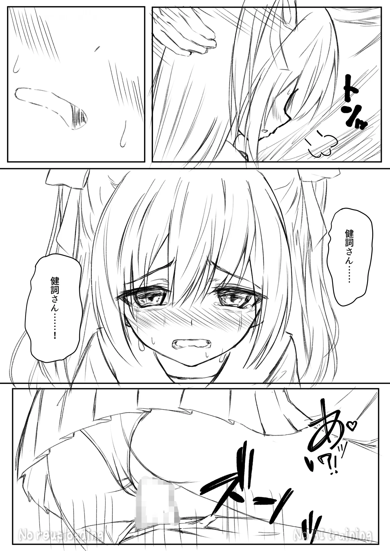 Page 67 of [Night White Lily (nishina kakeri)] Daitaihin + Seisakuki Set [Digital]