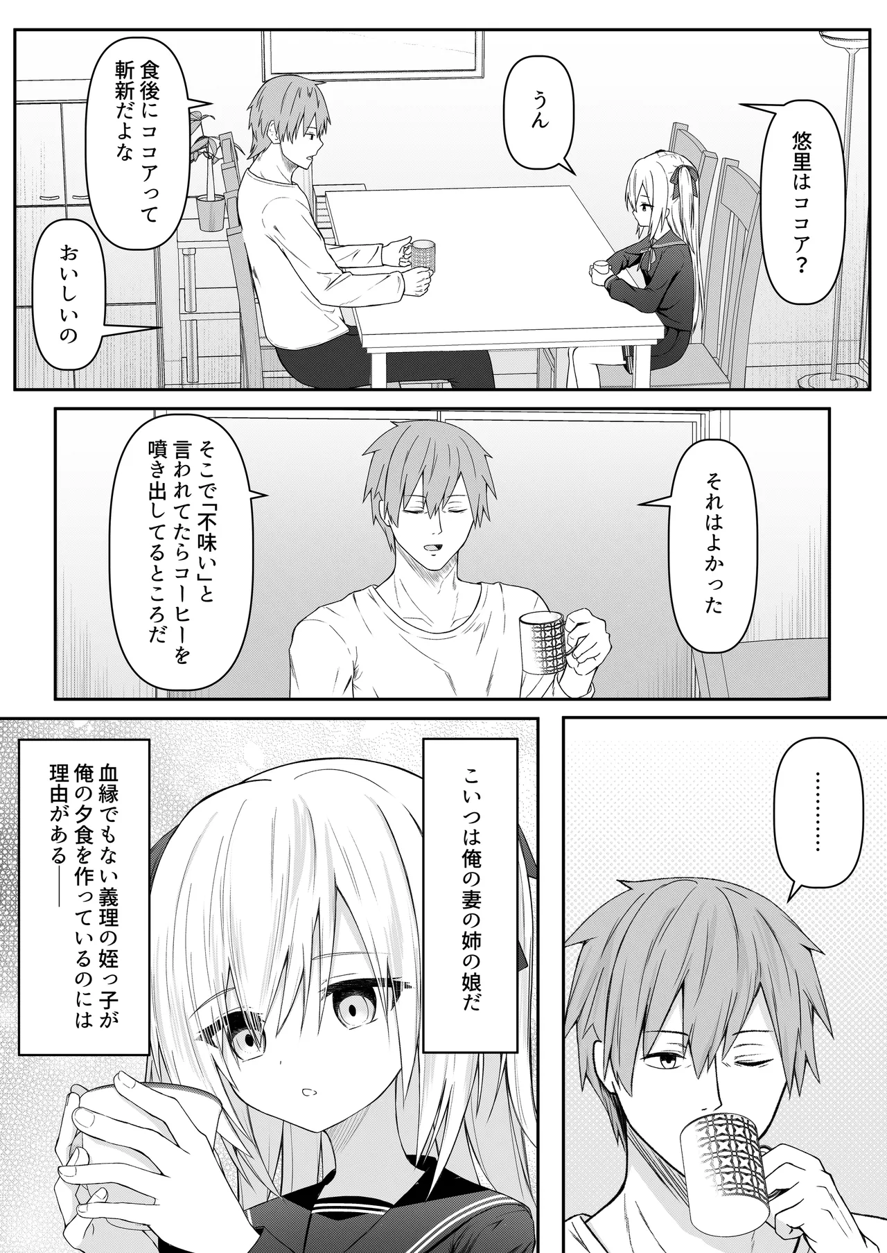 Page 7 of [Night White Lily (nishina kakeri)] Daitaihin + Seisakuki Set [Digital]