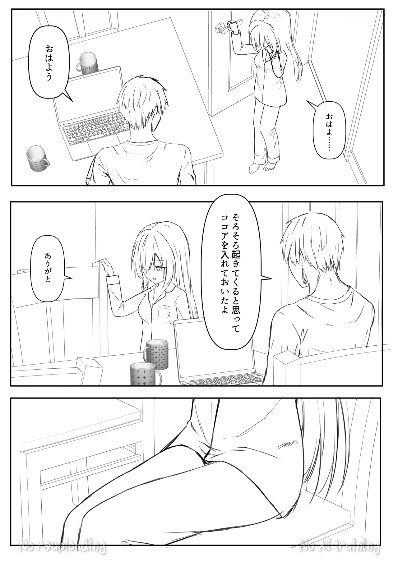 Page 70 of [Night White Lily (nishina kakeri)] Daitaihin + Seisakuki Set [Digital]