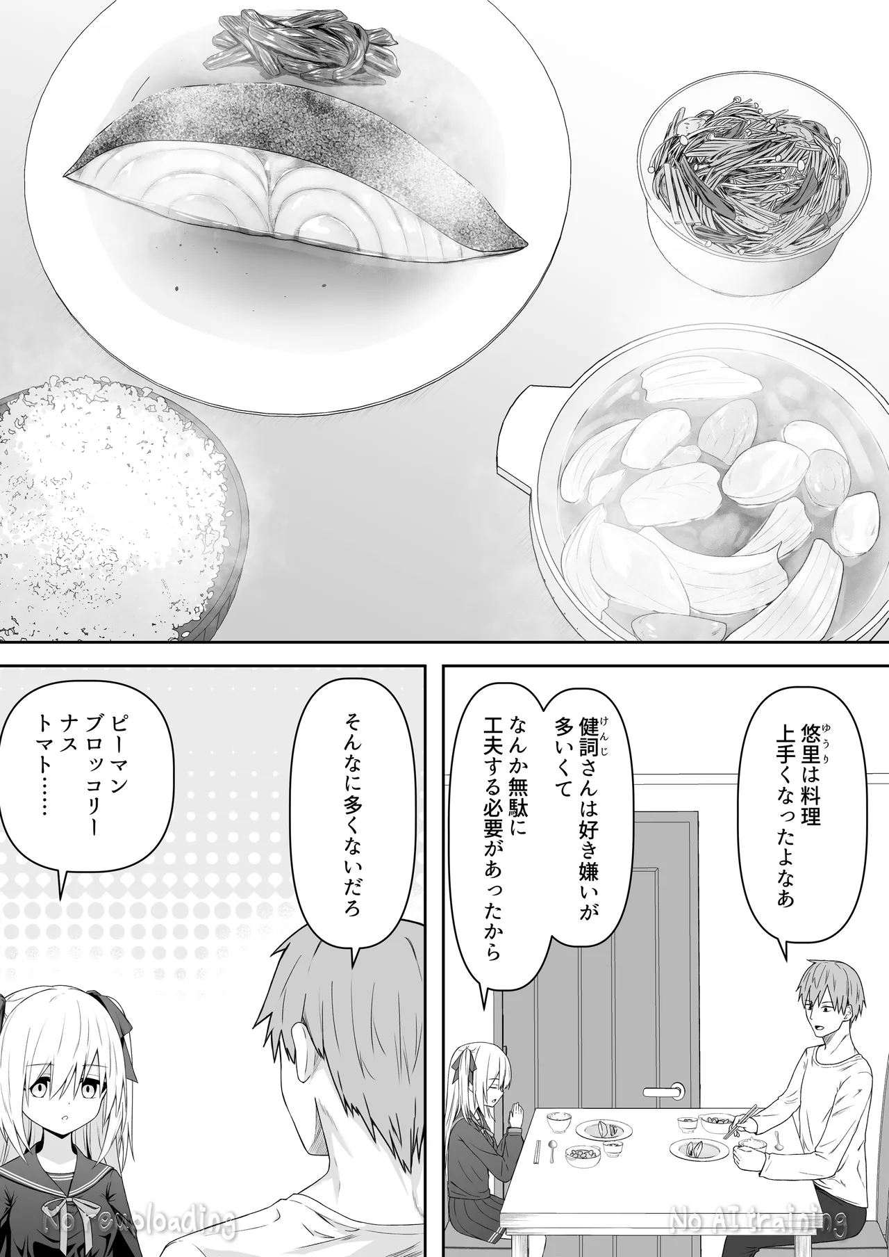 Page 79 of [Night White Lily (nishina kakeri)] Daitaihin + Seisakuki Set [Digital]