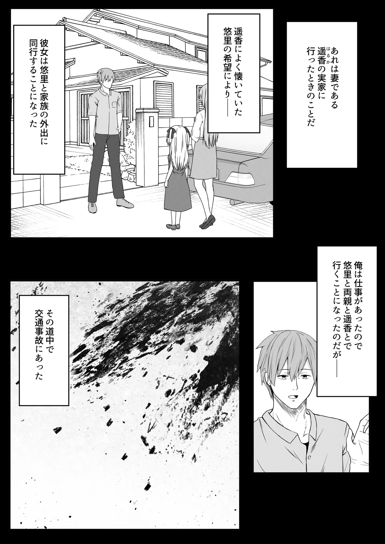 Page 8 of [Night White Lily (nishina kakeri)] Daitaihin + Seisakuki Set [Digital]