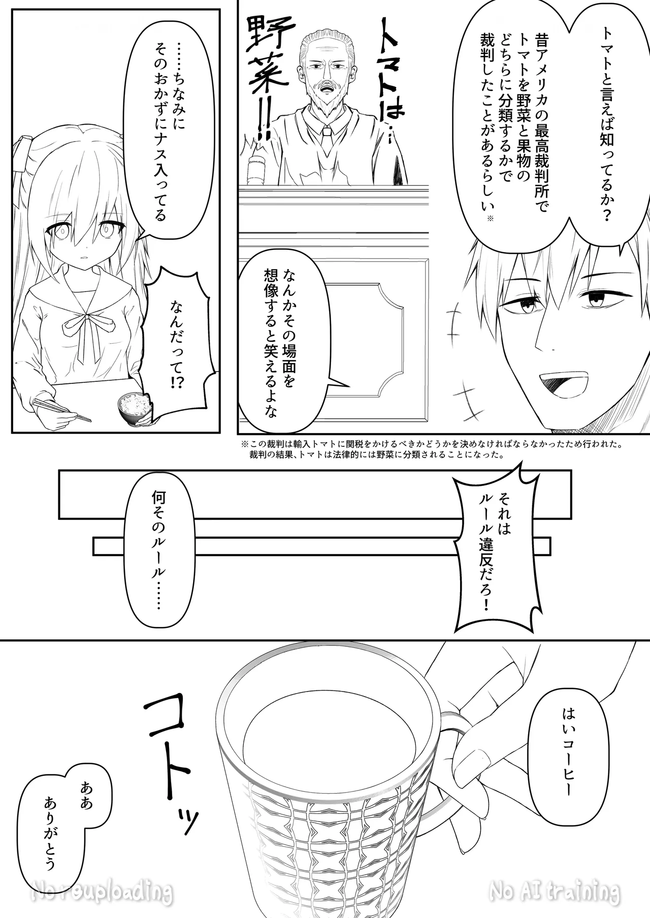 Page 80 of [Night White Lily (nishina kakeri)] Daitaihin + Seisakuki Set [Digital]