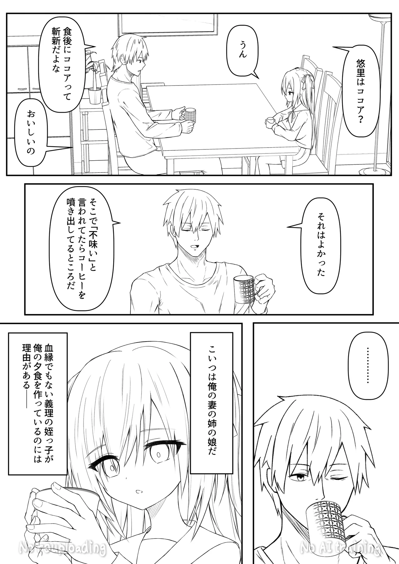 Page 83 of [Night White Lily (nishina kakeri)] Daitaihin + Seisakuki Set [Digital]