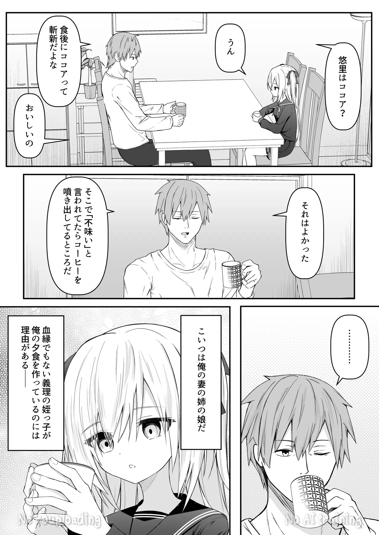 Page 84 of [Night White Lily (nishina kakeri)] Daitaihin + Seisakuki Set [Digital]