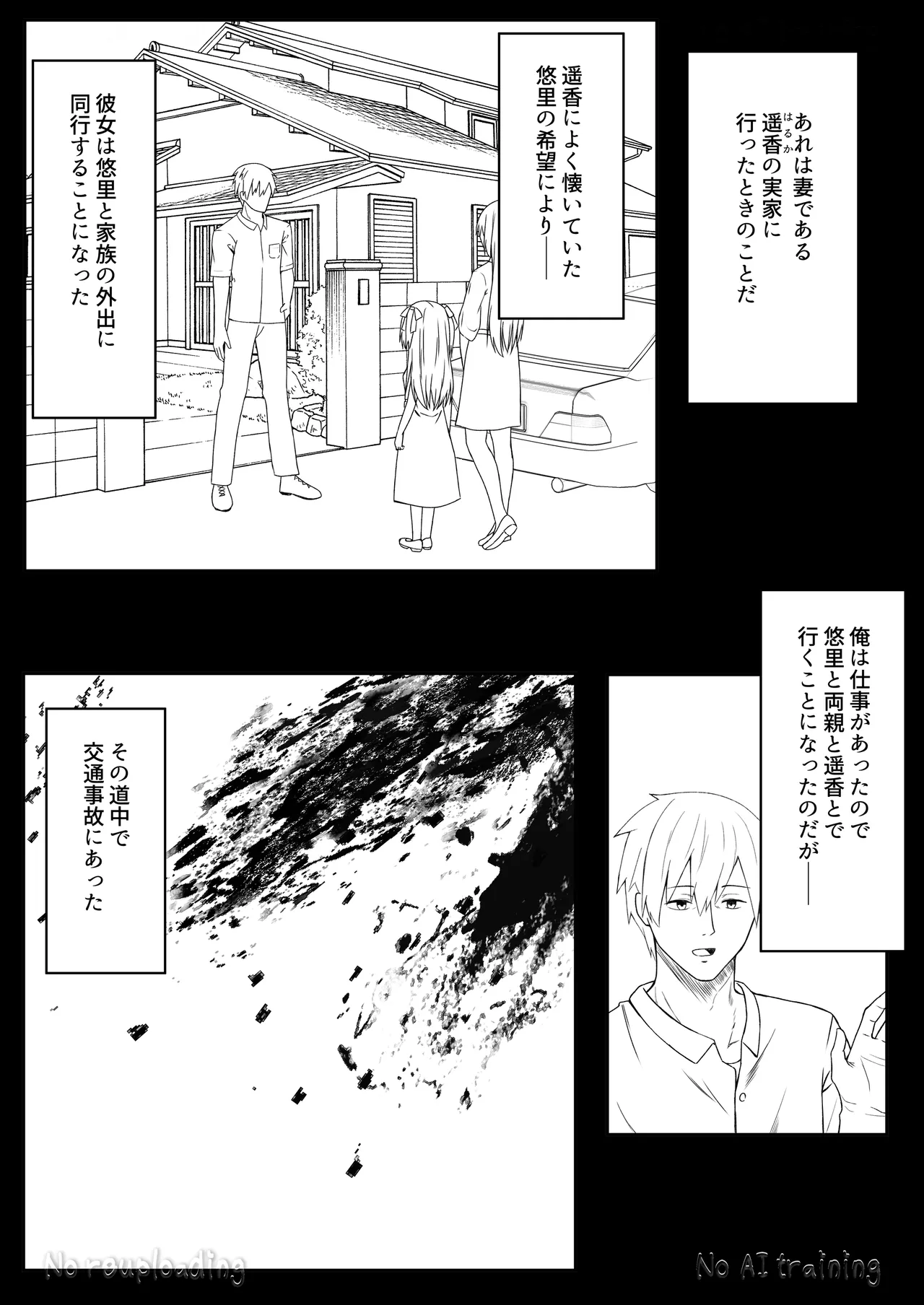 Page 85 of [Night White Lily (nishina kakeri)] Daitaihin + Seisakuki Set [Digital]