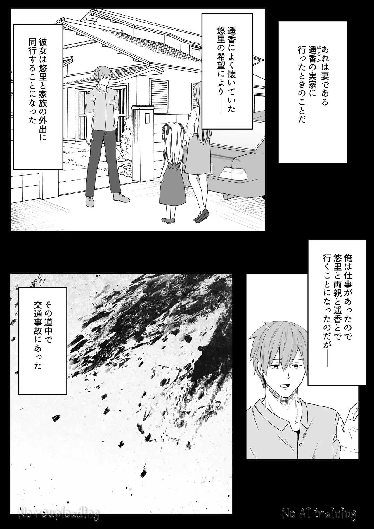 Page 86 of [Night White Lily (nishina kakeri)] Daitaihin + Seisakuki Set [Digital]