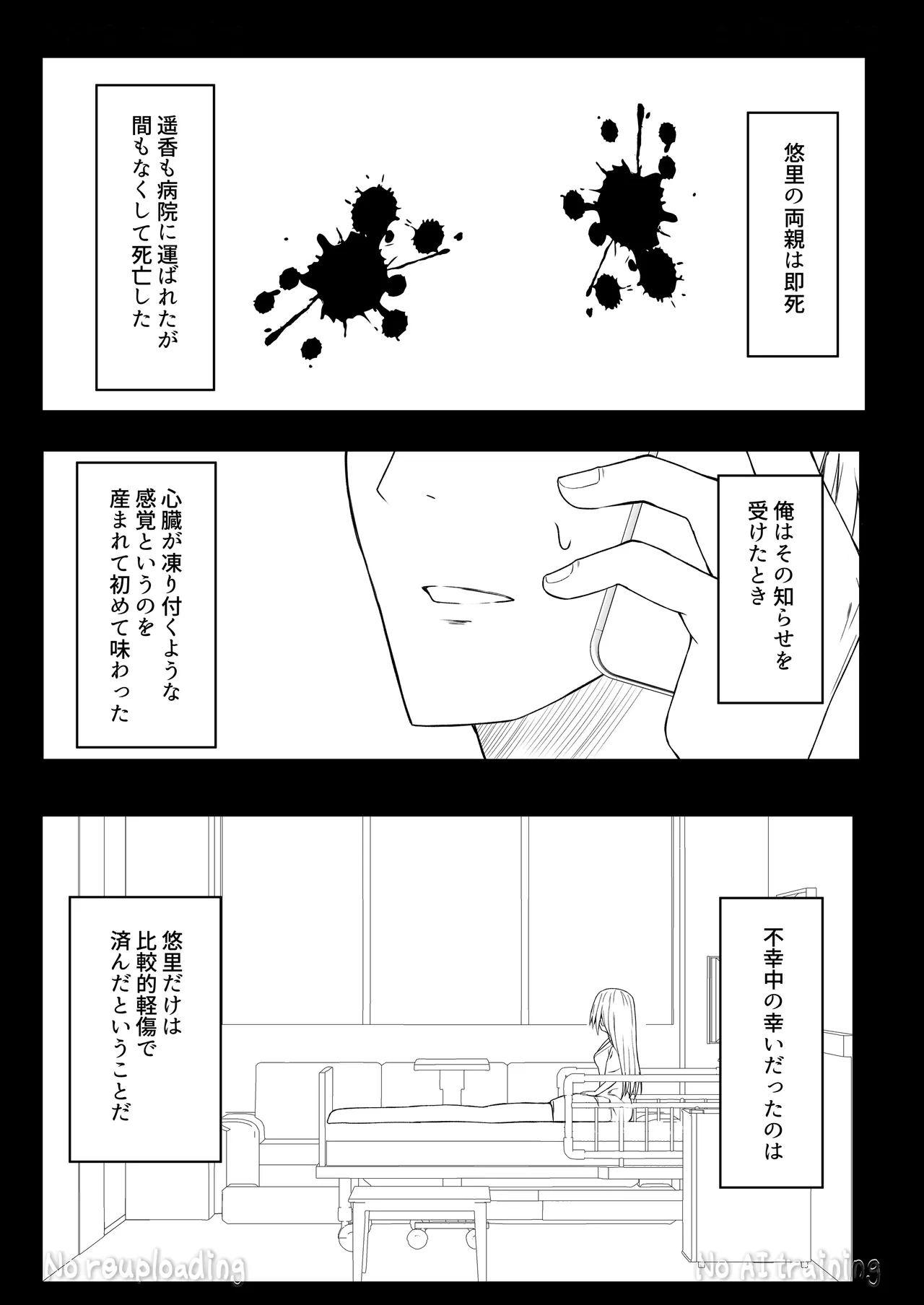 Page 87 of [Night White Lily (nishina kakeri)] Daitaihin + Seisakuki Set [Digital]
