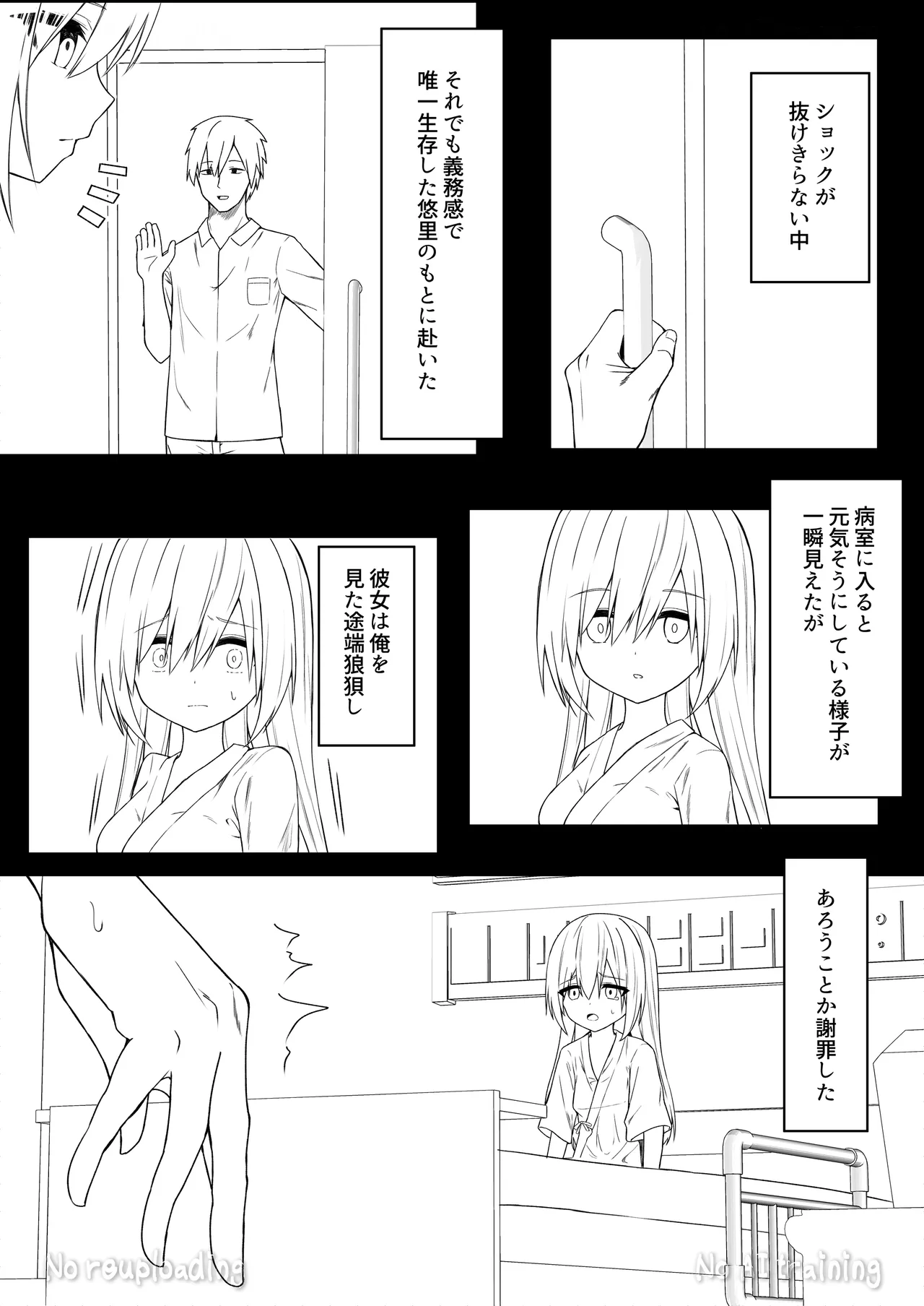 Page 89 of [Night White Lily (nishina kakeri)] Daitaihin + Seisakuki Set [Digital]