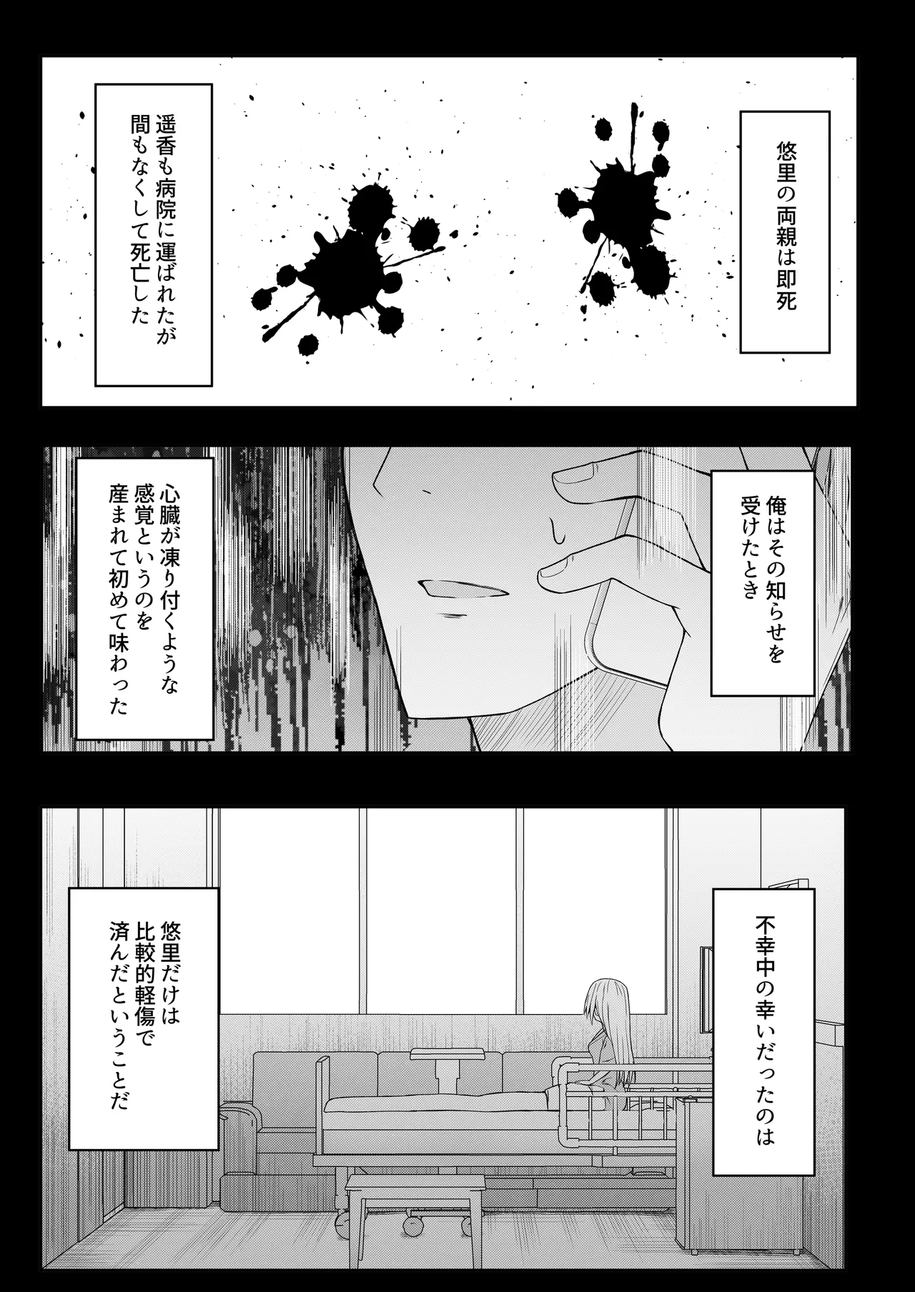 Page 9 of [Night White Lily (nishina kakeri)] Daitaihin + Seisakuki Set [Digital]