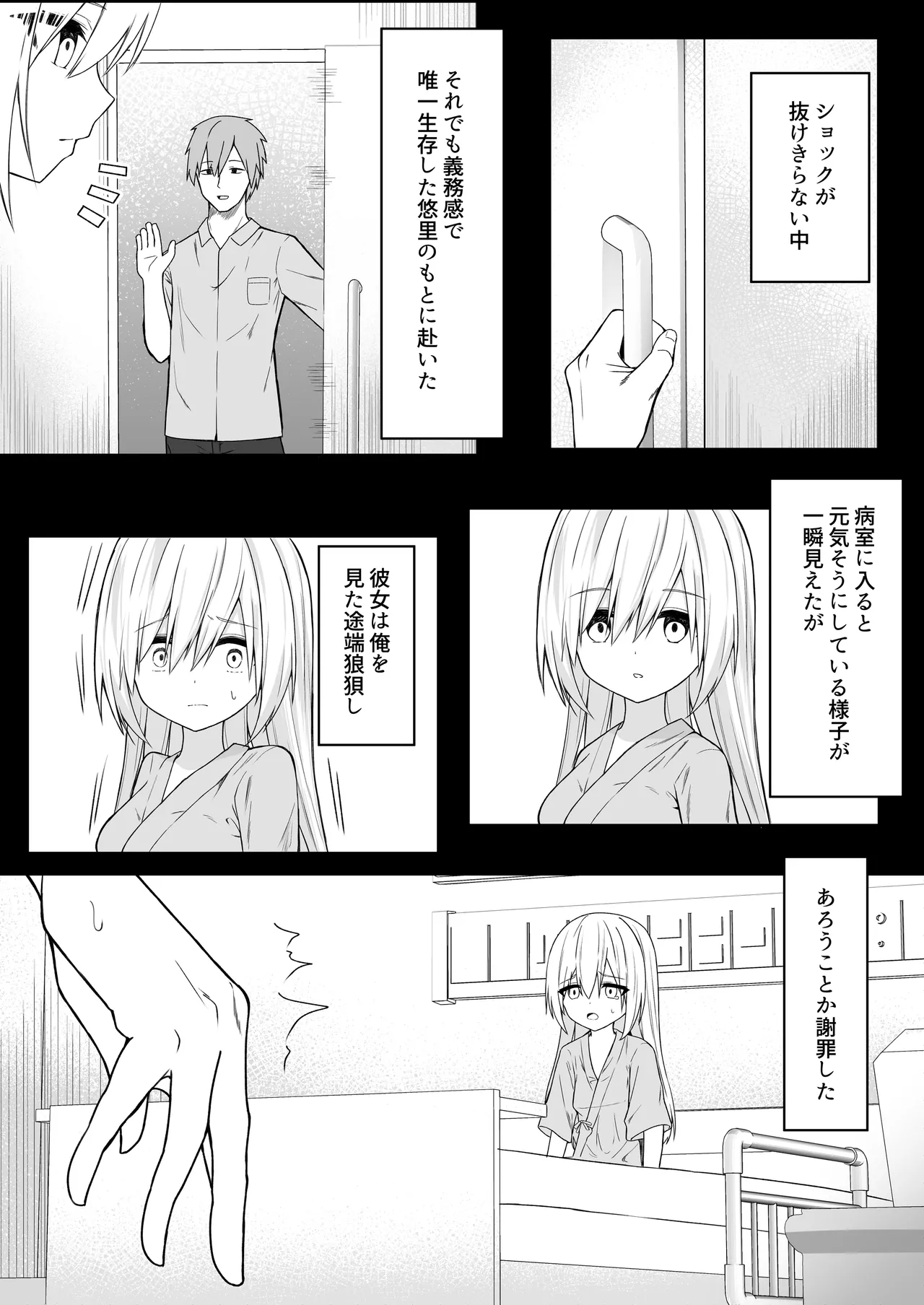 Page 90 of [Night White Lily (nishina kakeri)] Daitaihin + Seisakuki Set [Digital]