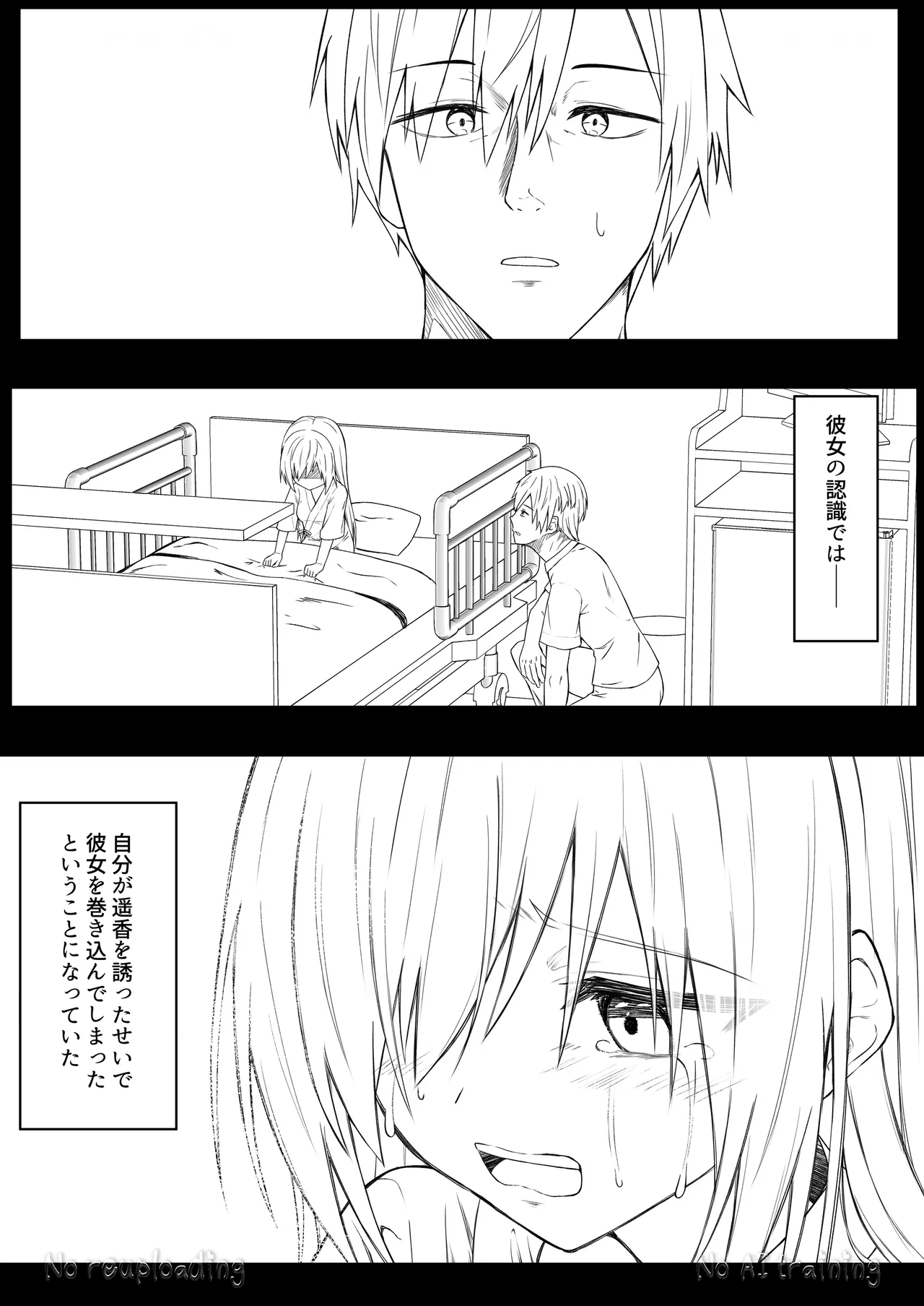 Page 91 of [Night White Lily (nishina kakeri)] Daitaihin + Seisakuki Set [Digital]